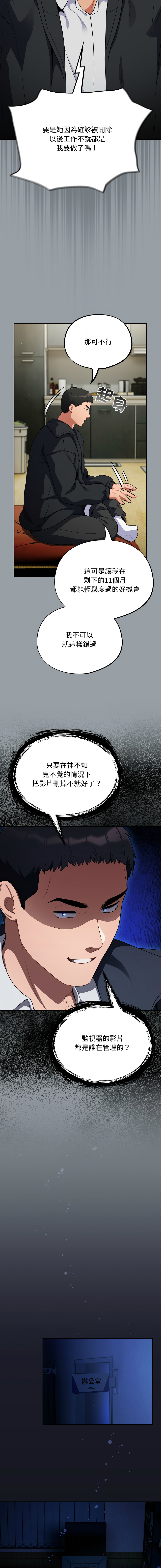 [韩国漫画] 傻傻病毒 剧情,熟女人妻,巨乳大奶,职场#[17P]-15