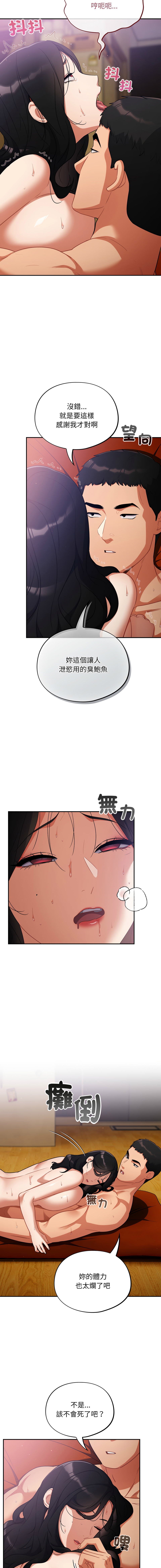 [韩国漫画] 傻傻病毒 剧情,熟女人妻,巨乳大奶,职场#[17P]-2