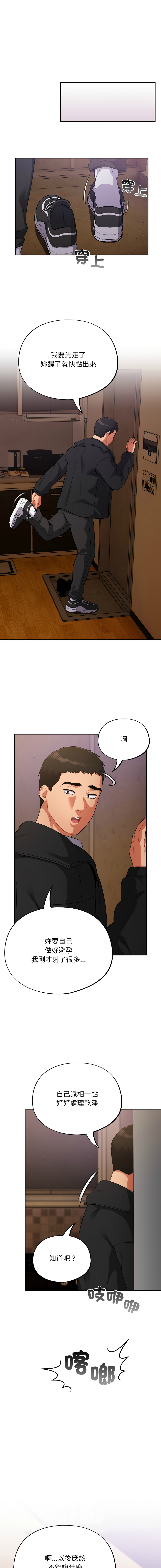 [韩国漫画] 傻傻病毒 剧情,熟女人妻,巨乳大奶,职场#[17P]-7