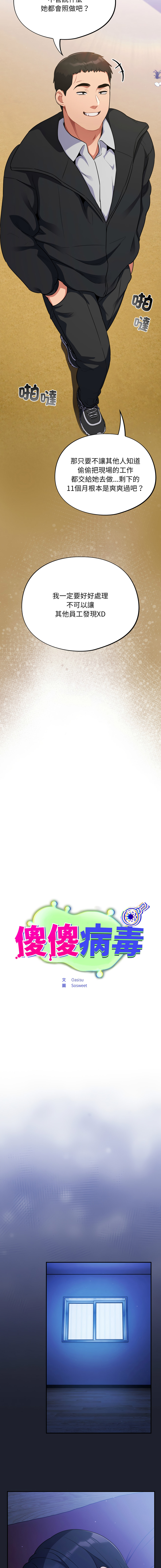 [韩国漫画] 傻傻病毒 剧情,熟女人妻,巨乳大奶,职场#[17P]-8