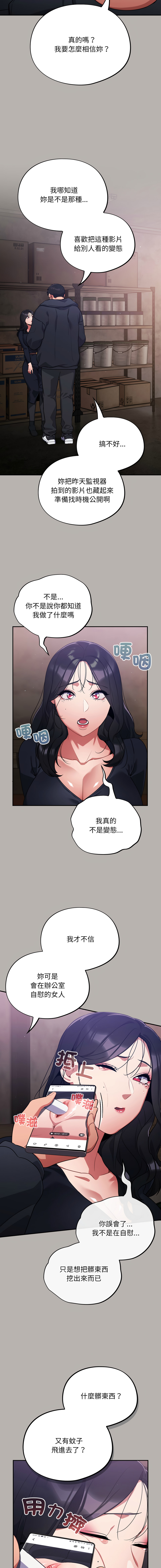 [韩国漫画] 傻傻病毒 剧情,熟女人妻,巨乳大奶,职场#[21P]-15