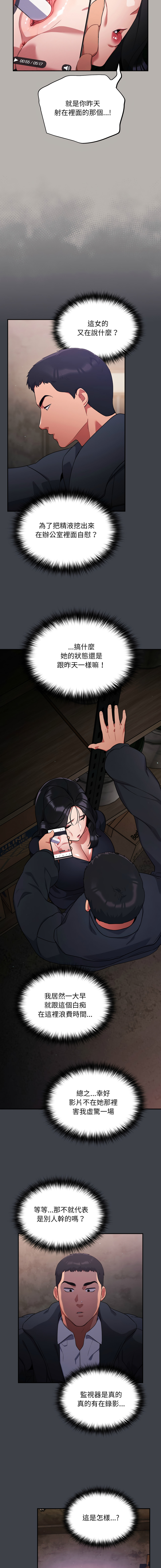 [韩国漫画] 傻傻病毒 剧情,熟女人妻,巨乳大奶,职场#[21P]-16