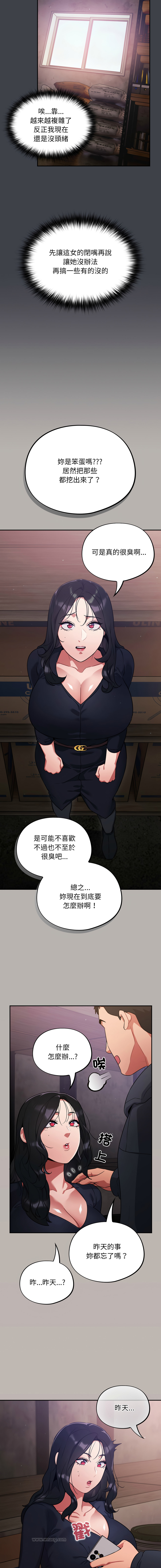 [韩国漫画] 傻傻病毒 剧情,熟女人妻,巨乳大奶,职场#[21P]-17