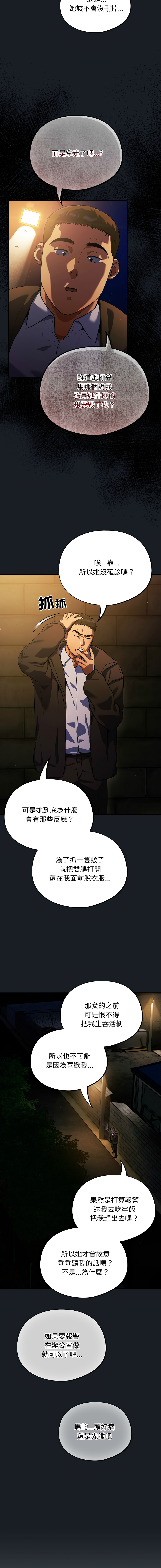 [韩国漫画] 傻傻病毒 剧情,熟女人妻,巨乳大奶,职场#[21P]-2