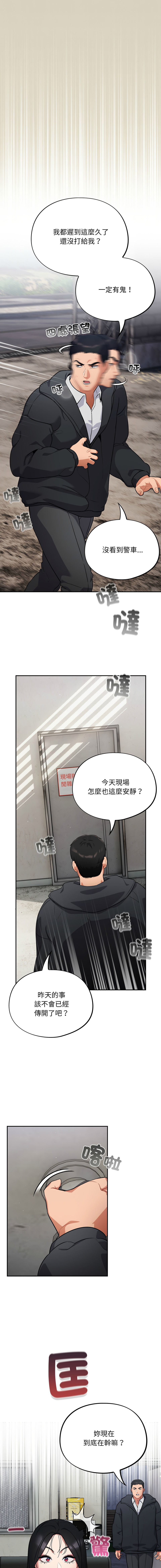 [韩国漫画] 傻傻病毒 剧情,熟女人妻,巨乳大奶,职场#[21P]-4