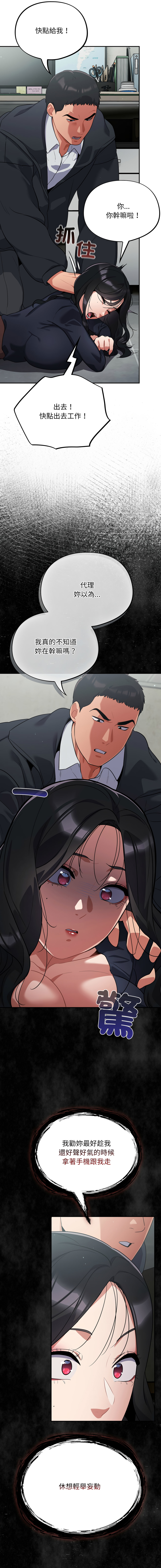 [韩国漫画] 傻傻病毒 剧情,熟女人妻,巨乳大奶,职场#[21P]-7