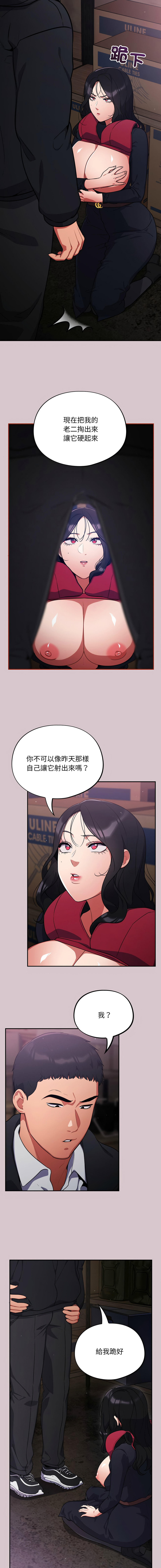 [韩国漫画] 傻傻病毒 剧情,熟女人妻,巨乳大奶,职场#[17P]-11