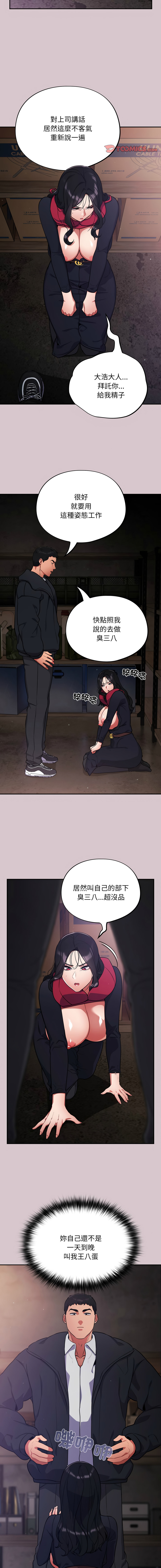 [韩国漫画] 傻傻病毒 剧情,熟女人妻,巨乳大奶,职场#[17P]-12