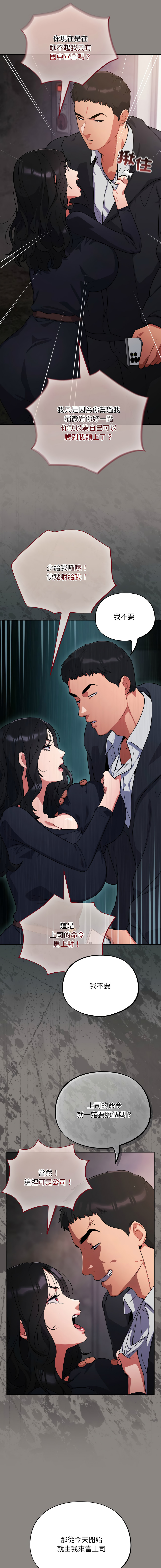 [韩国漫画] 傻傻病毒 剧情,熟女人妻,巨乳大奶,职场#[17P]-4