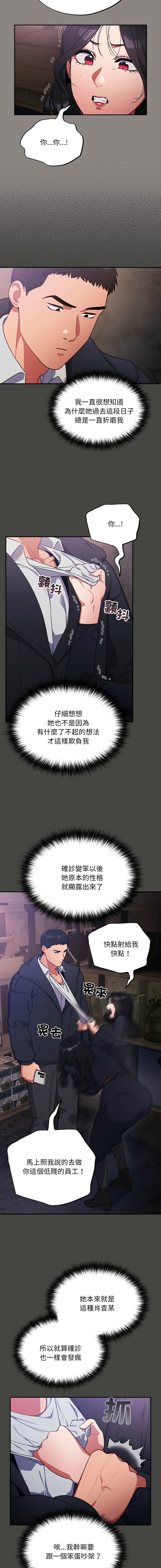 [韩国漫画] 傻傻病毒 剧情,熟女人妻,巨乳大奶,职场#[17P]-5