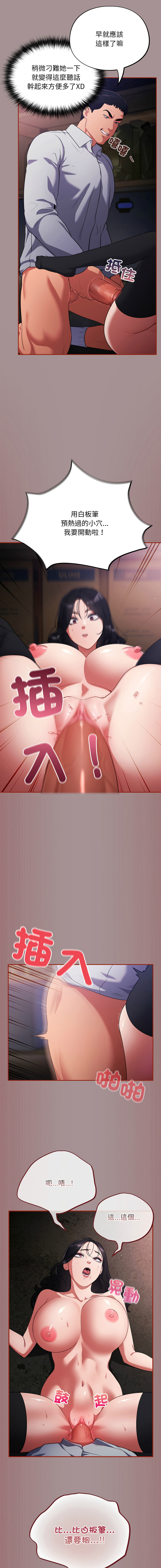 [韩国漫画] 傻傻病毒 剧情,熟女人妻,巨乳大奶,职场#[19P]-11