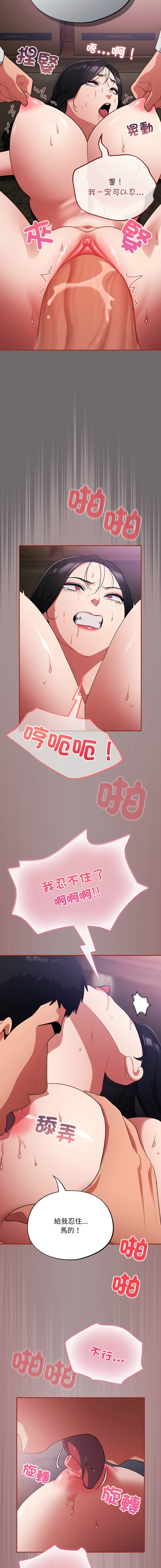 [韩国漫画] 傻傻病毒 剧情,熟女人妻,巨乳大奶,职场#[19P]-17