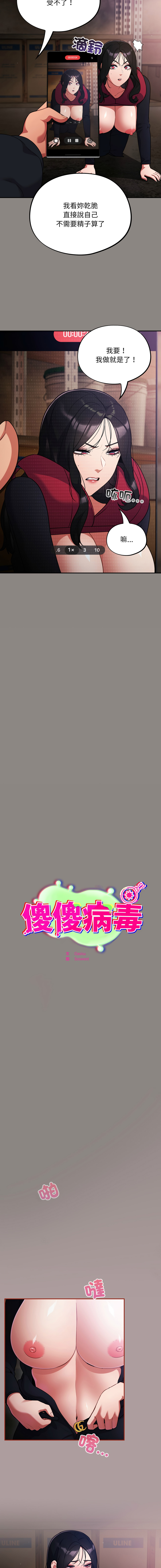 [韩国漫画] 傻傻病毒 剧情,熟女人妻,巨乳大奶,职场#[19P]-4