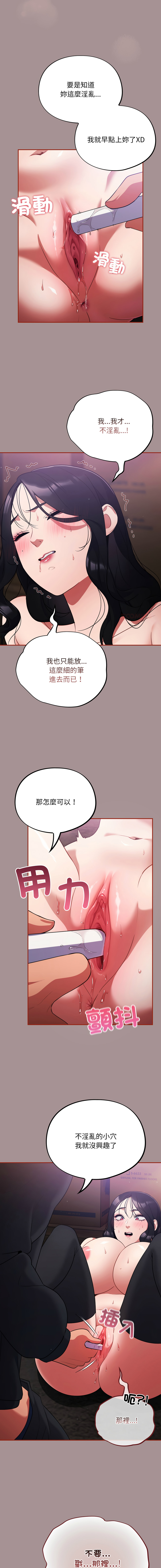 [韩国漫画] 傻傻病毒 剧情,熟女人妻,巨乳大奶,职场#[19P]-7