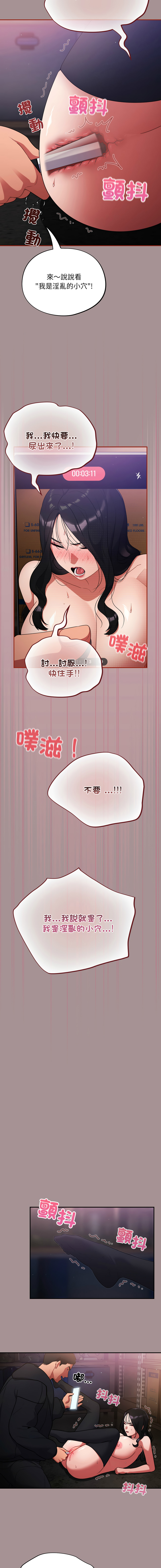 [韩国漫画] 傻傻病毒 剧情,熟女人妻,巨乳大奶,职场#[19P]-8