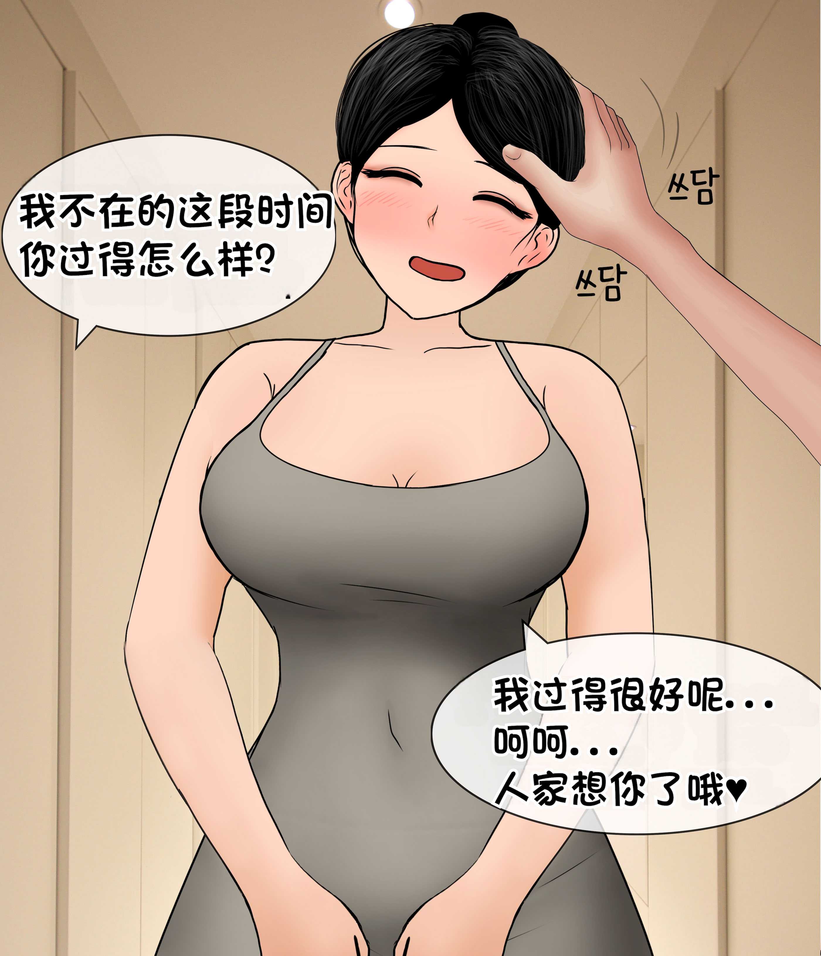 [韩国漫画] [Philia] 我成了低学历高个老婆的专属奴隶 펨돔아내 剧情,熟女人妻,巨乳大奶#[49P]-11