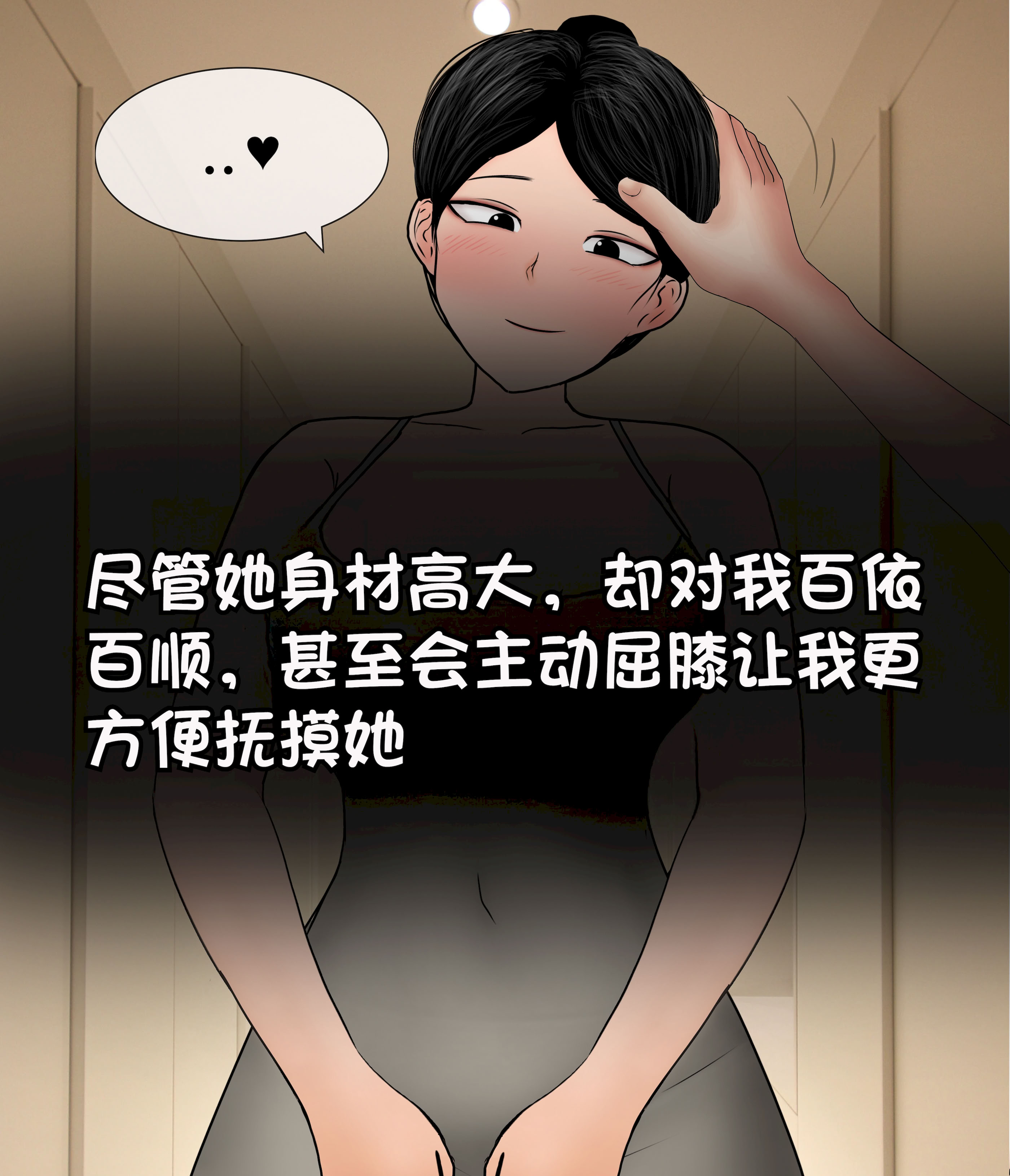 [韩国漫画] [Philia] 我成了低学历高个老婆的专属奴隶 펨돔아내 剧情,熟女人妻,巨乳大奶#[49P]-13