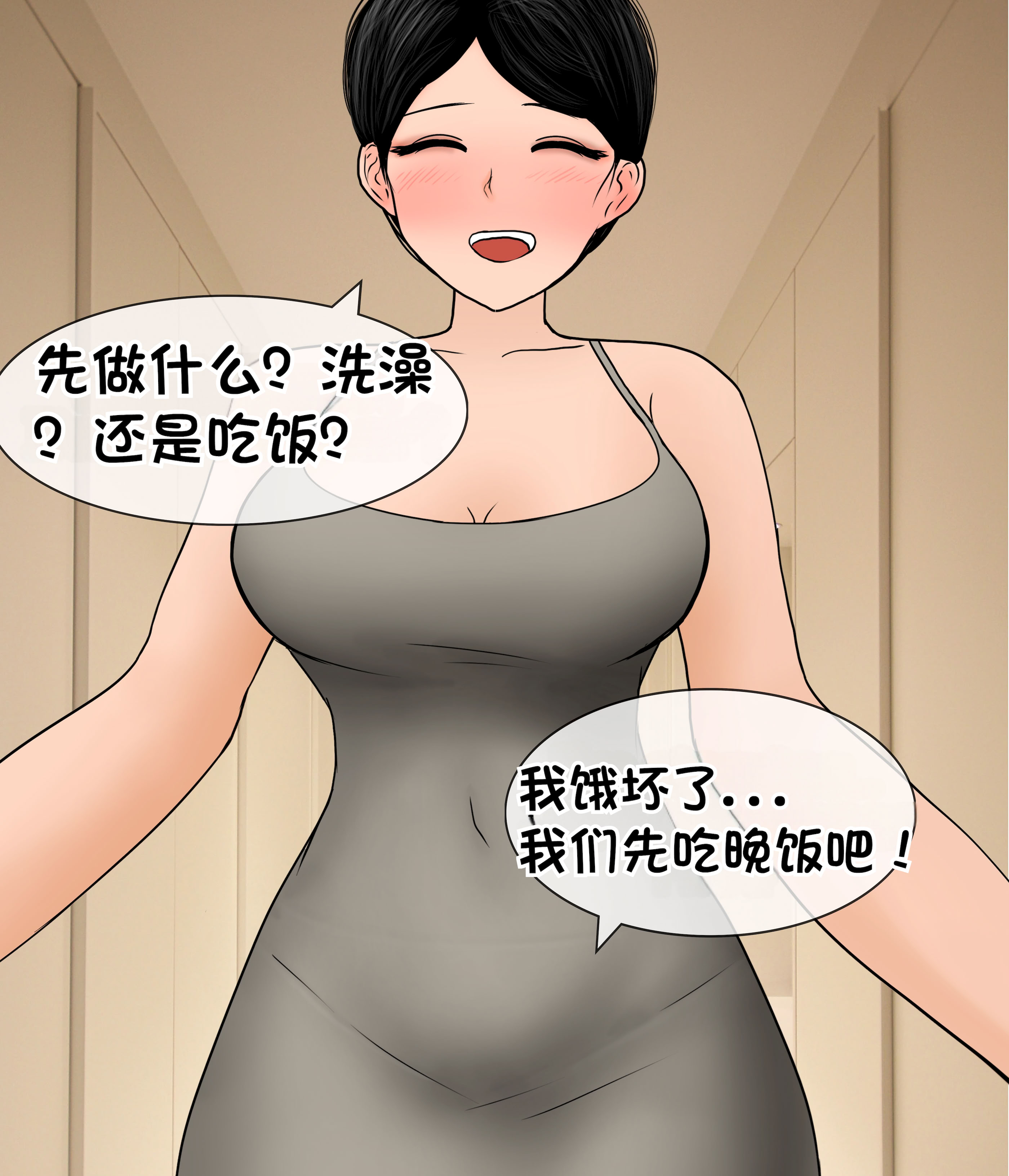 [韩国漫画] [Philia] 我成了低学历高个老婆的专属奴隶 펨돔아내 剧情,熟女人妻,巨乳大奶#[49P]-14