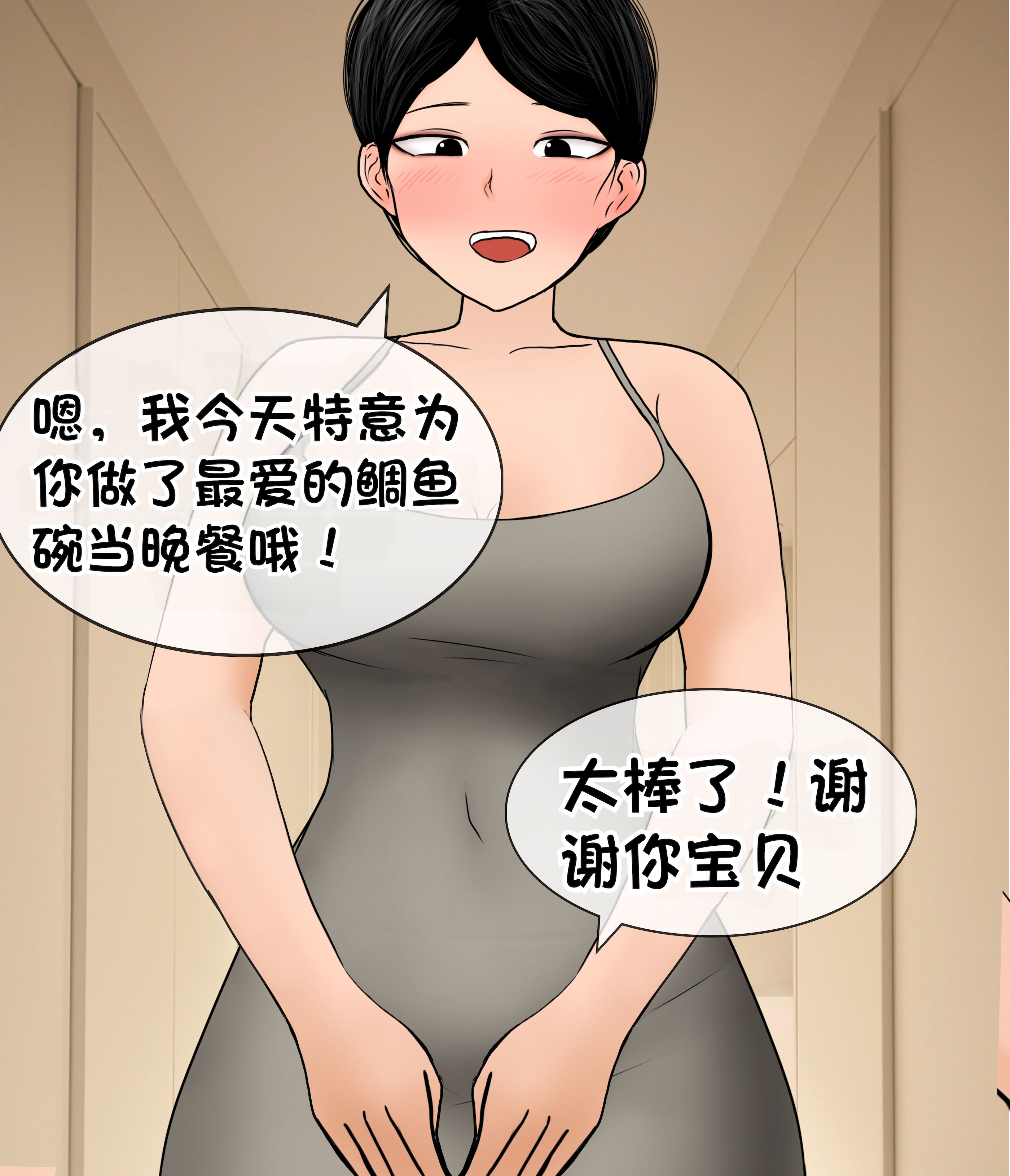 [韩国漫画] [Philia] 我成了低学历高个老婆的专属奴隶 펨돔아내 剧情,熟女人妻,巨乳大奶#[49P]-15