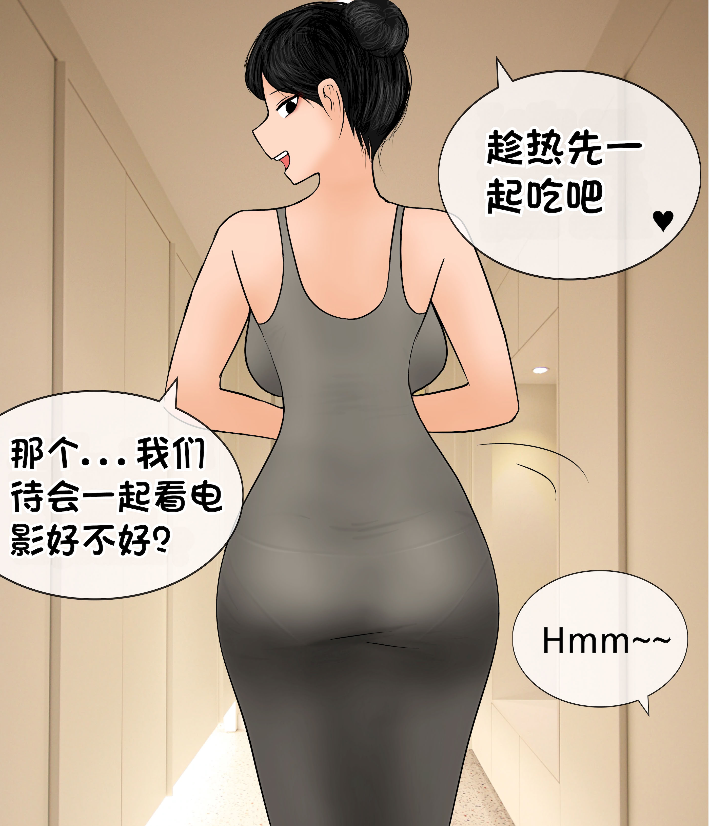 [韩国漫画] [Philia] 我成了低学历高个老婆的专属奴隶 펨돔아내 剧情,熟女人妻,巨乳大奶#[49P]-16