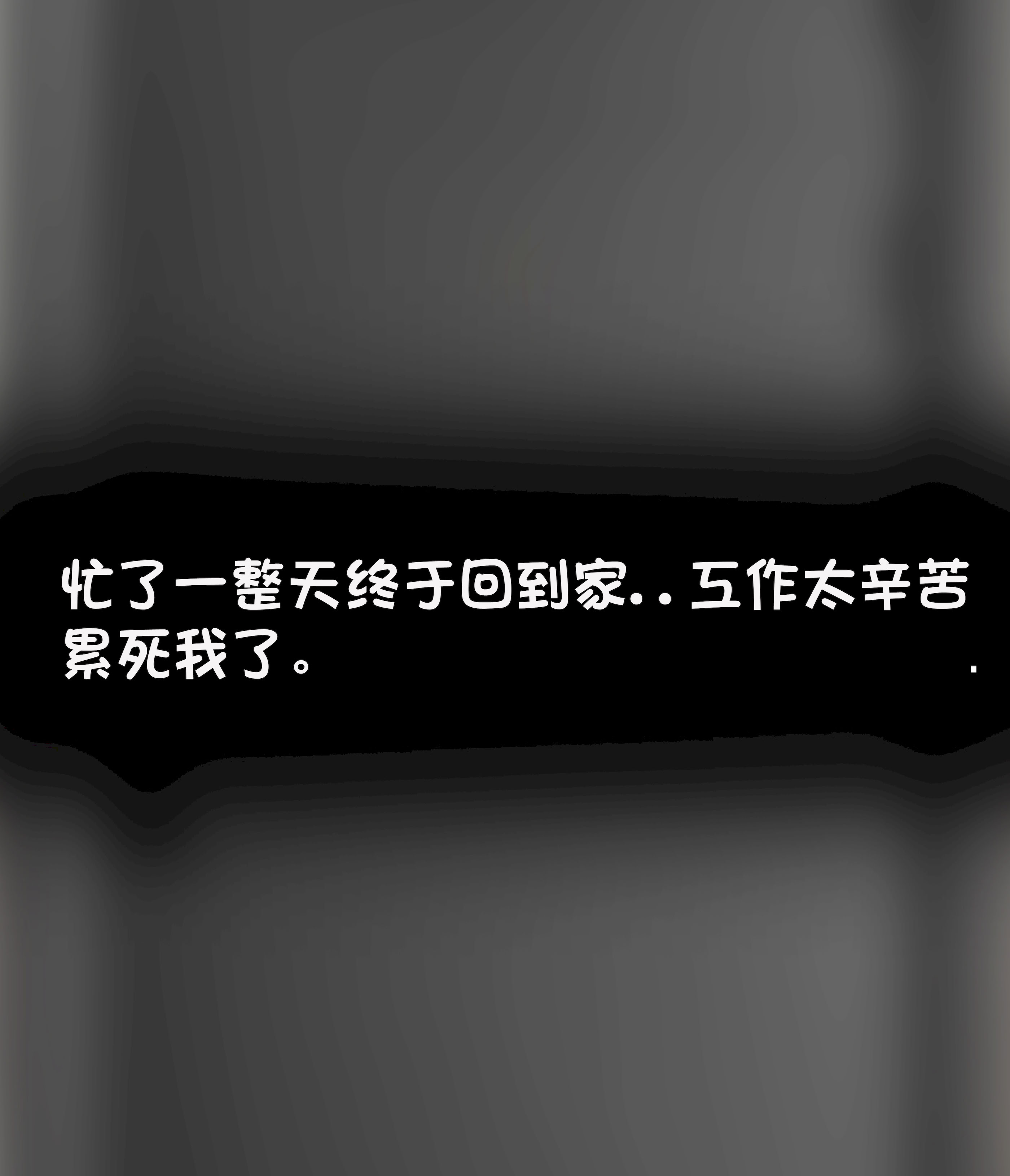 [韩国漫画] [Philia] 我成了低学历高个老婆的专属奴隶 펨돔아내 剧情,熟女人妻,巨乳大奶#[49P]-2