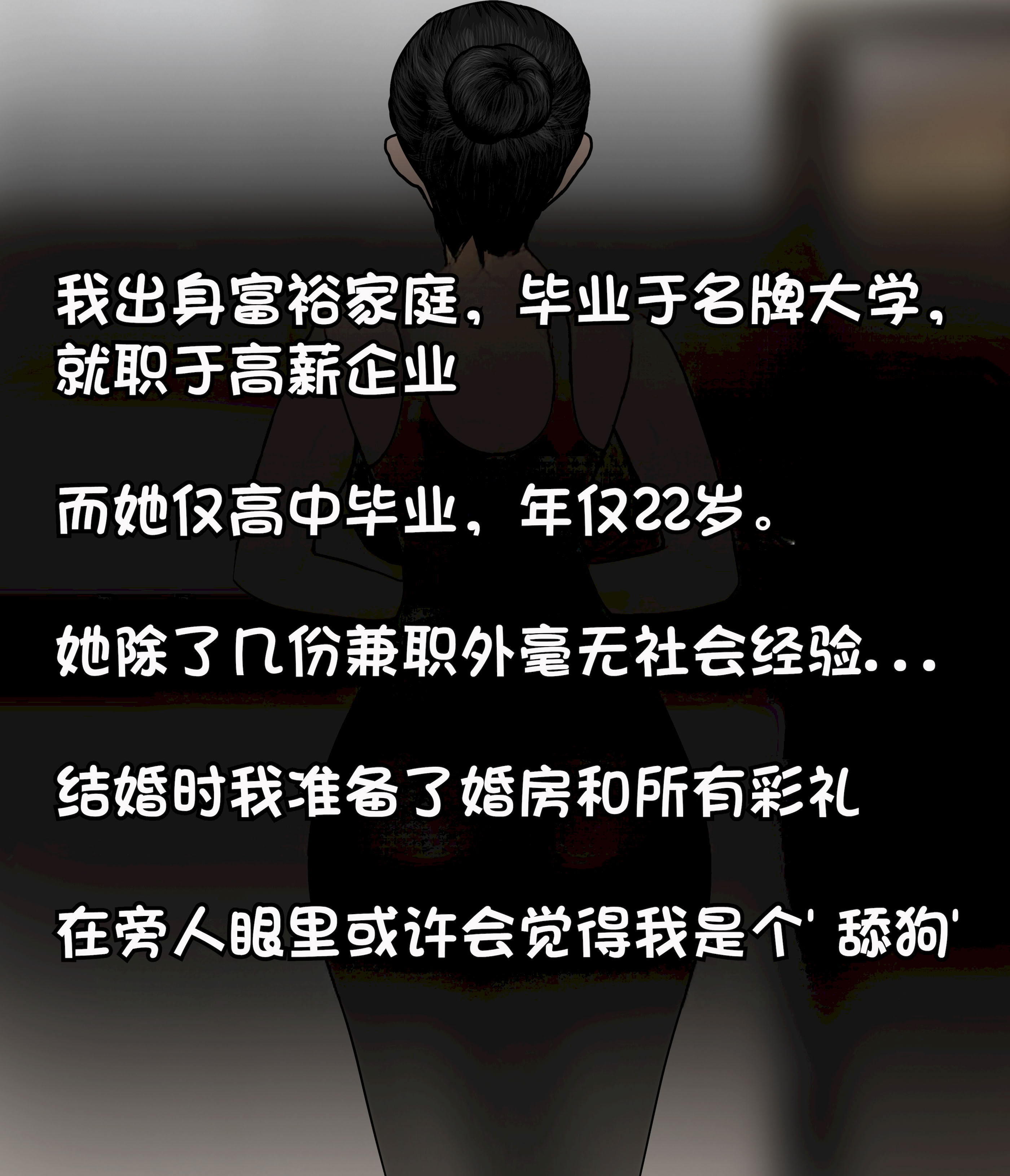 [韩国漫画] [Philia] 我成了低学历高个老婆的专属奴隶 펨돔아내 剧情,熟女人妻,巨乳大奶#[49P]-30