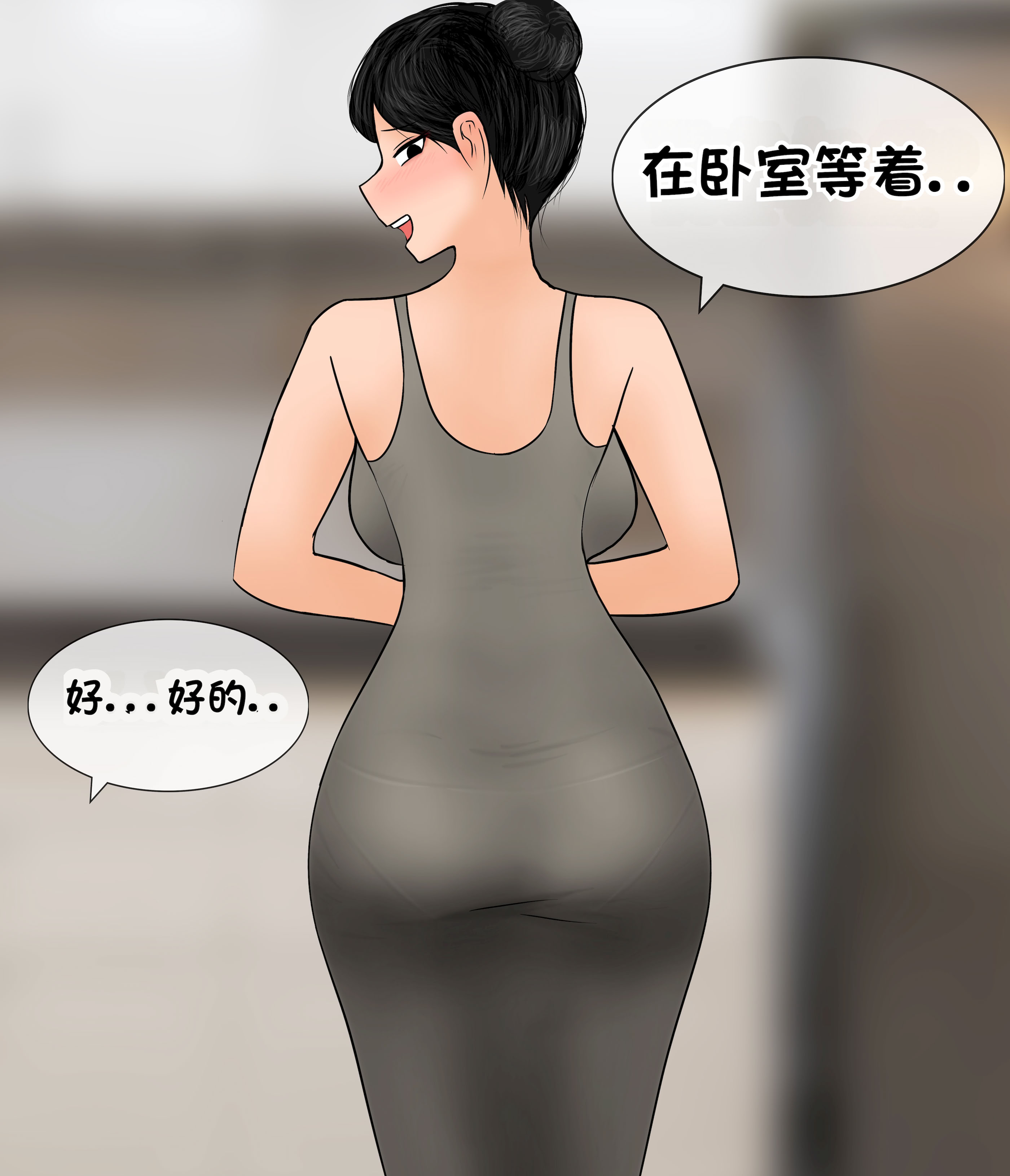[韩国漫画] [Philia] 我成了低学历高个老婆的专属奴隶 펨돔아내 剧情,熟女人妻,巨乳大奶#[49P]-35