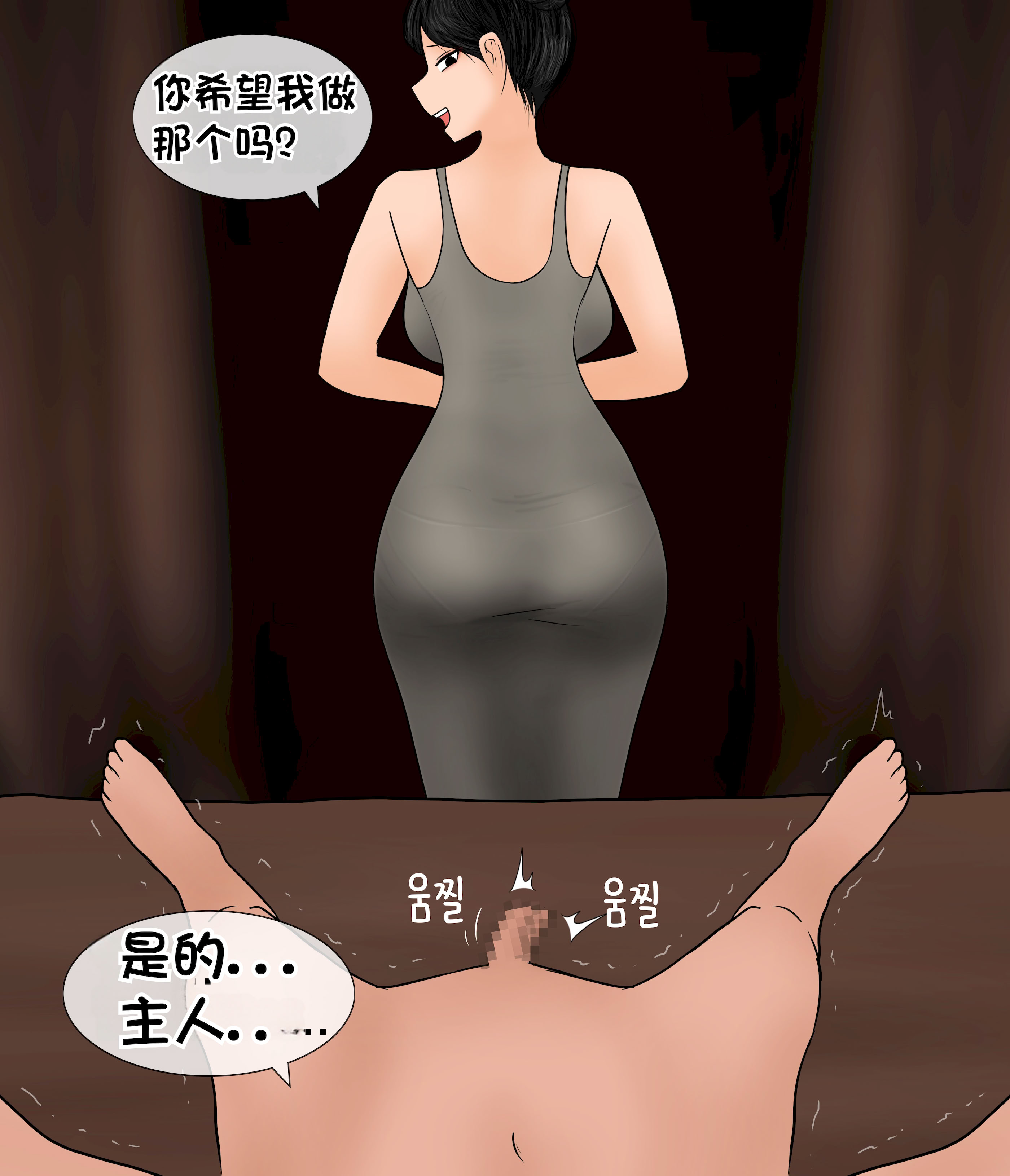 [韩国漫画] [Philia] 我成了低学历高个老婆的专属奴隶 펨돔아내 剧情,熟女人妻,巨乳大奶#[49P]-43