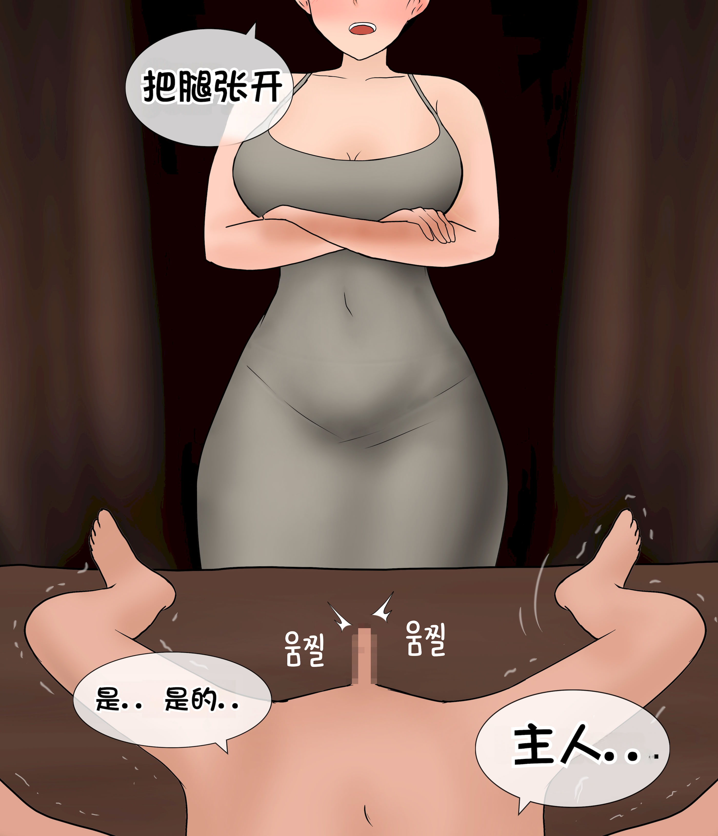 [韩国漫画] [Philia] 我成了低学历高个老婆的专属奴隶 펨돔아내 剧情,熟女人妻,巨乳大奶#[49P]-45