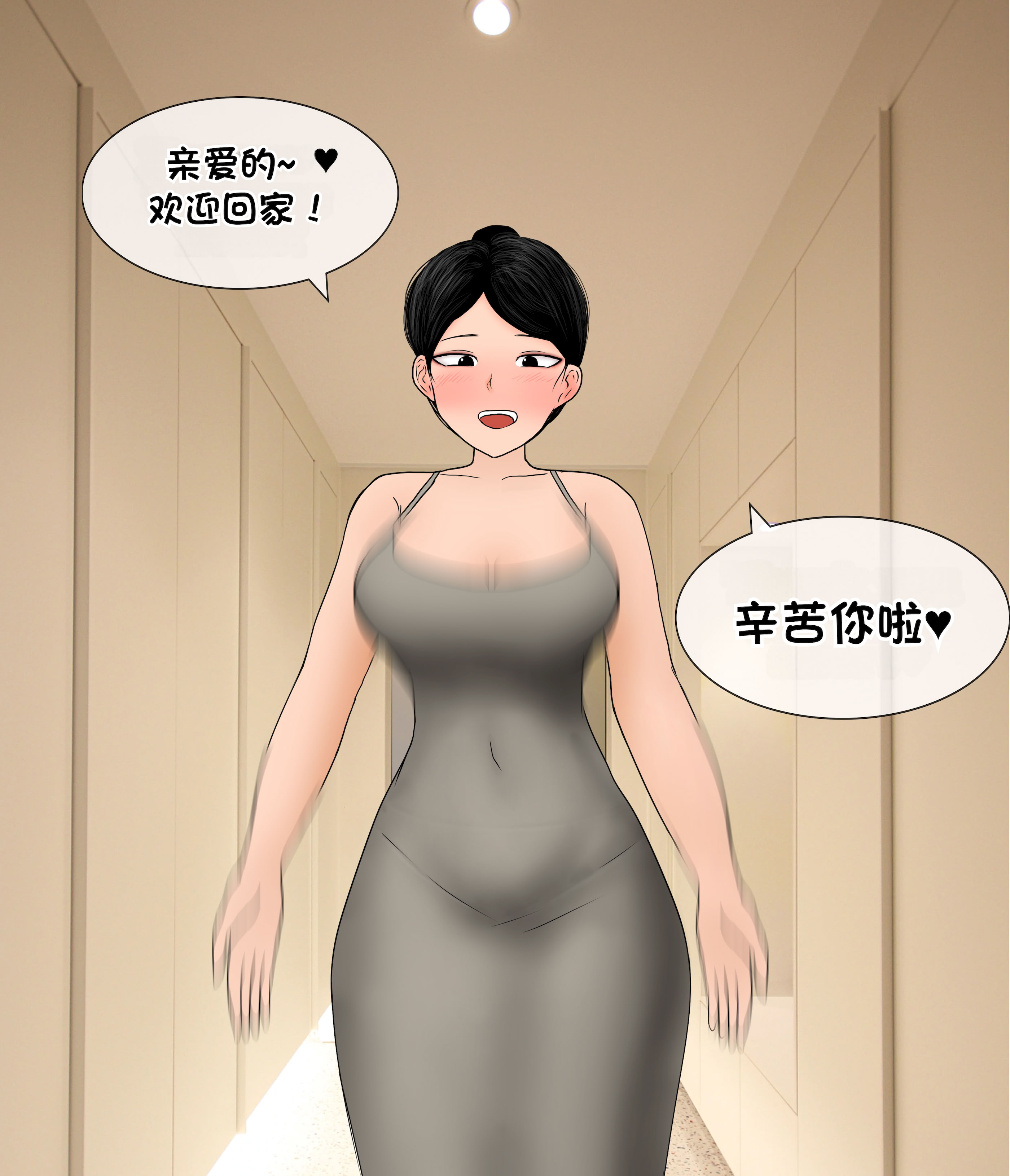 [韩国漫画] [Philia] 我成了低学历高个老婆的专属奴隶 펨돔아내 剧情,熟女人妻,巨乳大奶#[49P]-6