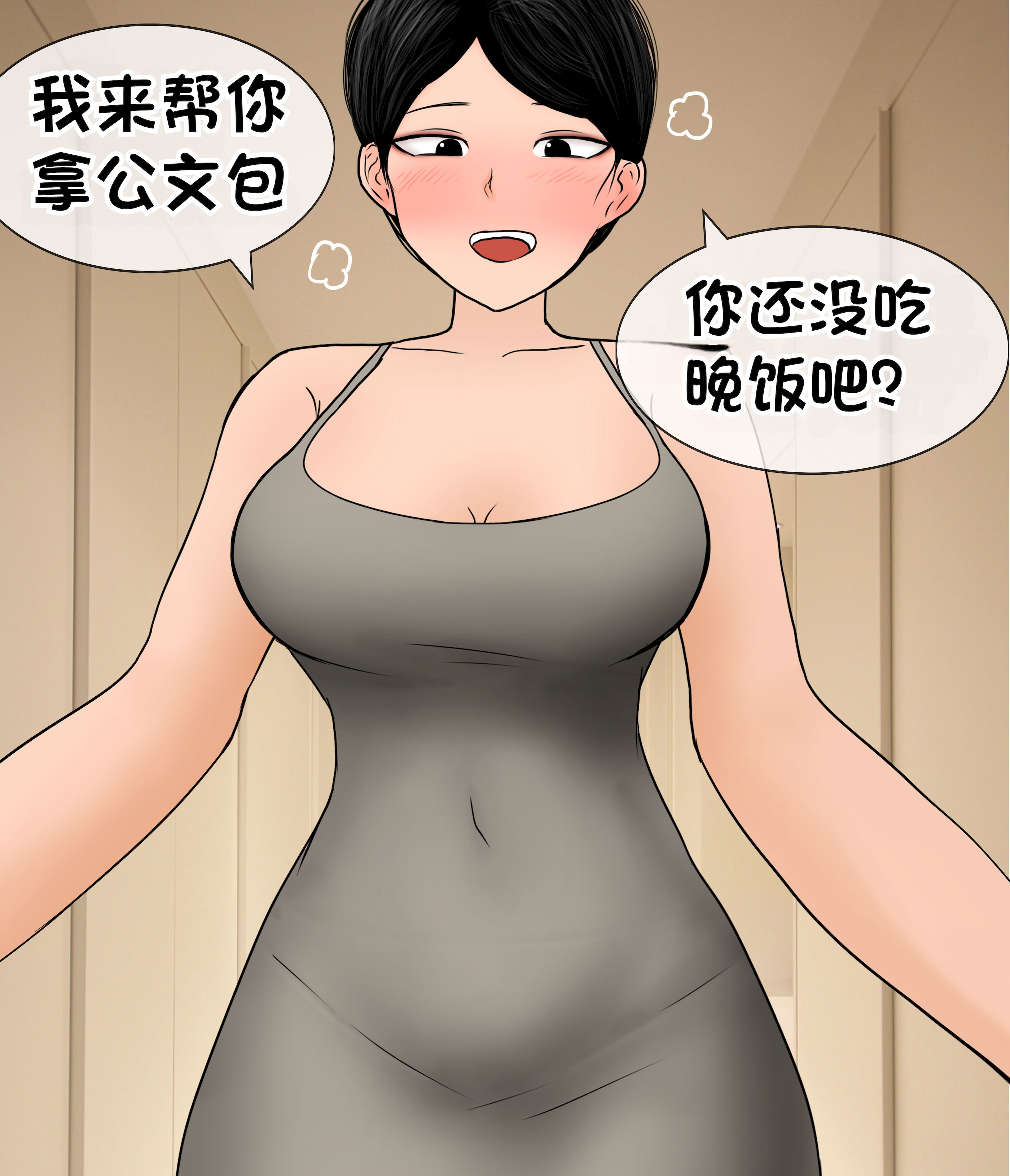 [韩国漫画] [Philia] 我成了低学历高个老婆的专属奴隶 펨돔아내 剧情,熟女人妻,巨乳大奶#[49P]-7