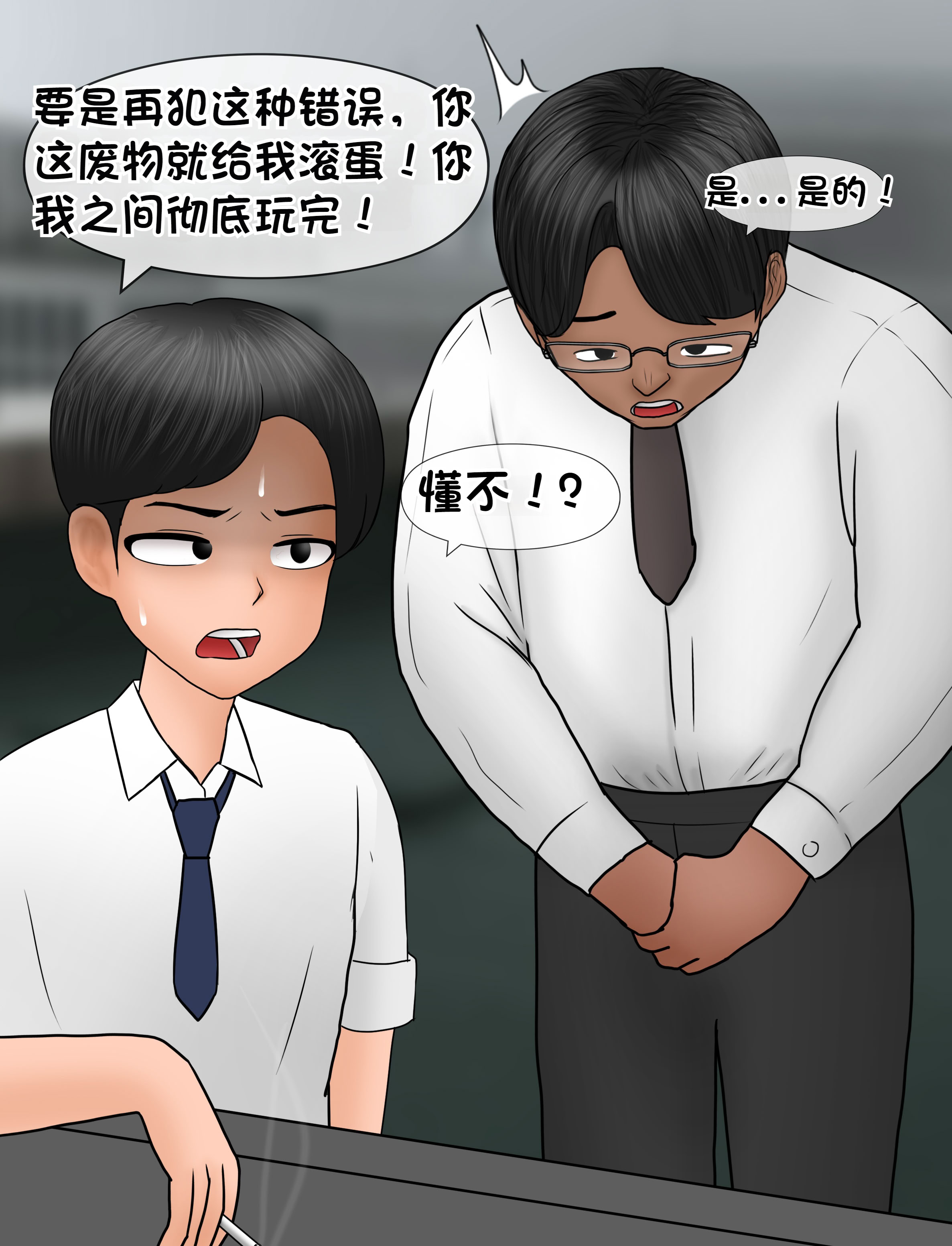 [韩国漫画] [Philia] 我成了低学历高个老婆的专属奴隶 펨돔아내 剧情,熟女人妻,巨乳大奶#[99P]-11