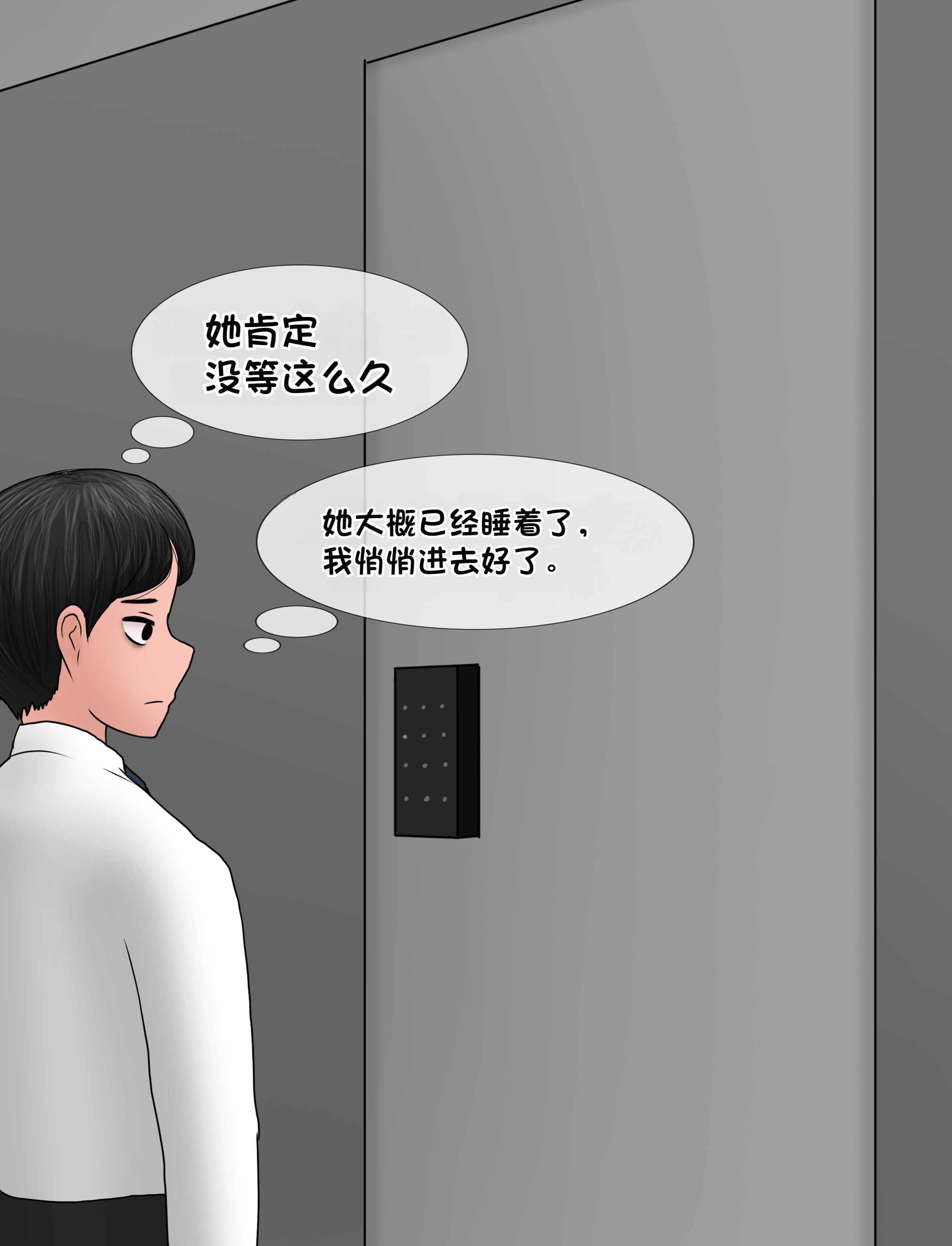 [韩国漫画] [Philia] 我成了低学历高个老婆的专属奴隶 펨돔아내 剧情,熟女人妻,巨乳大奶#[99P]-25