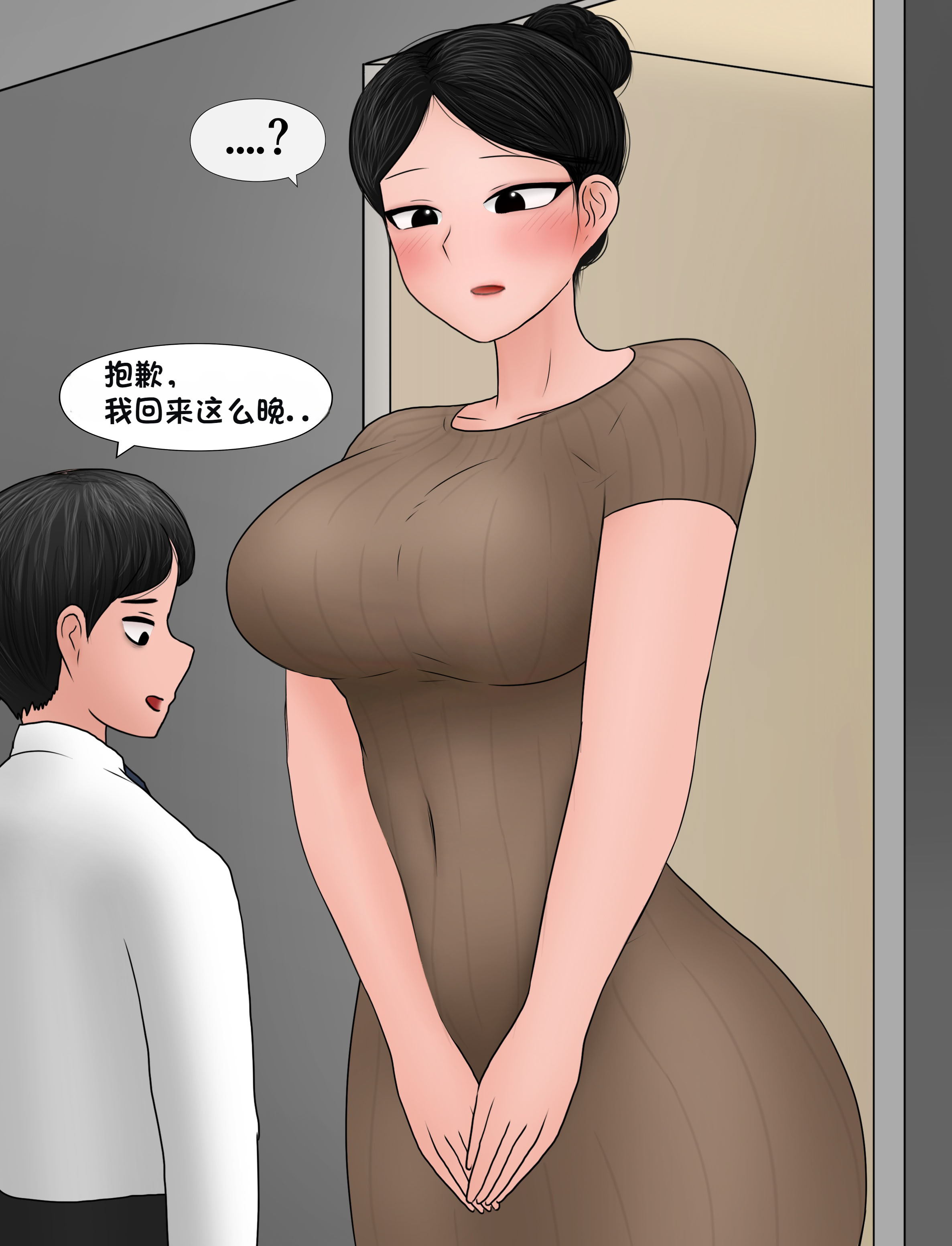 [韩国漫画] [Philia] 我成了低学历高个老婆的专属奴隶 펨돔아내 剧情,熟女人妻,巨乳大奶#[99P]-31