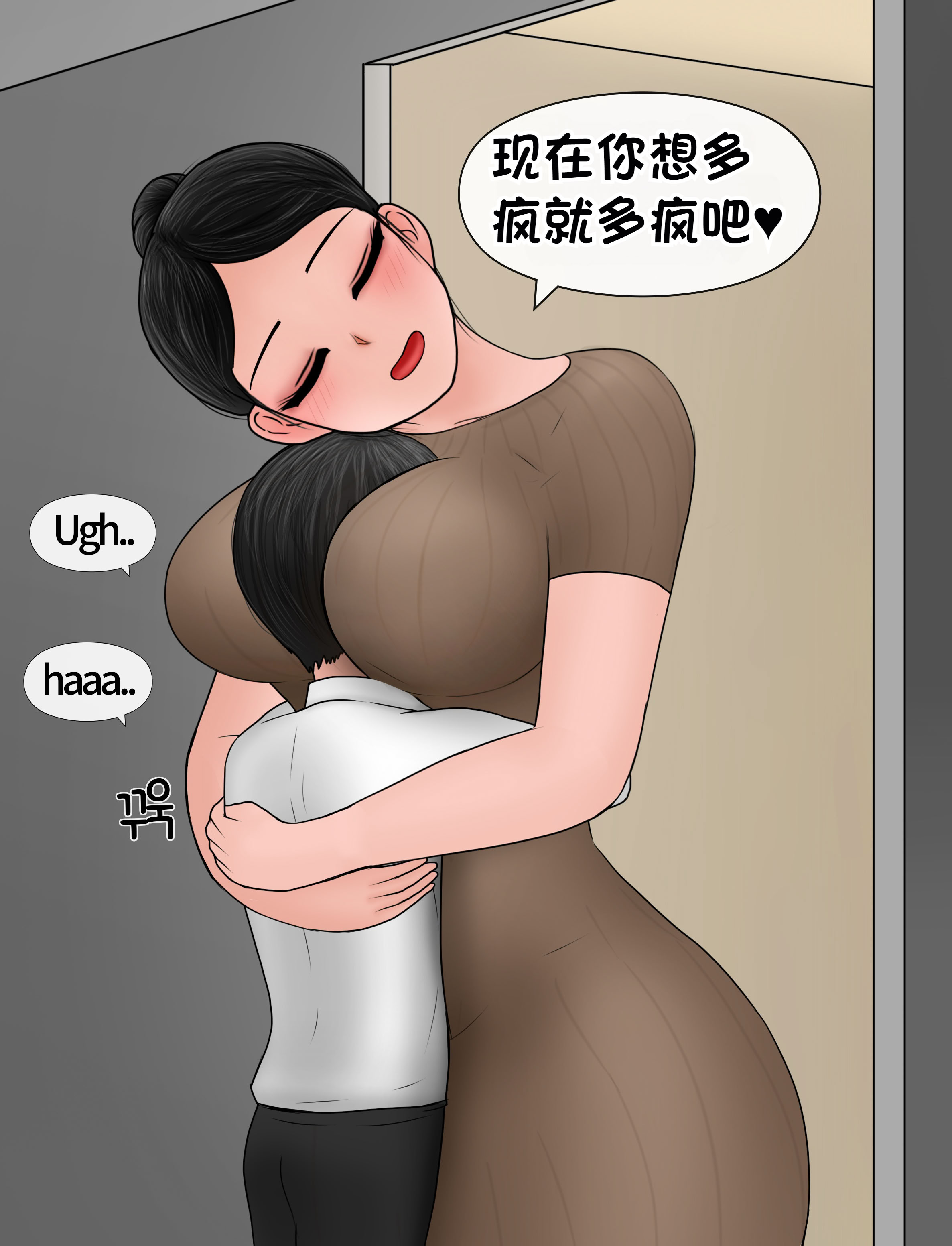 [韩国漫画] [Philia] 我成了低学历高个老婆的专属奴隶 펨돔아내 剧情,熟女人妻,巨乳大奶#[99P]-40
