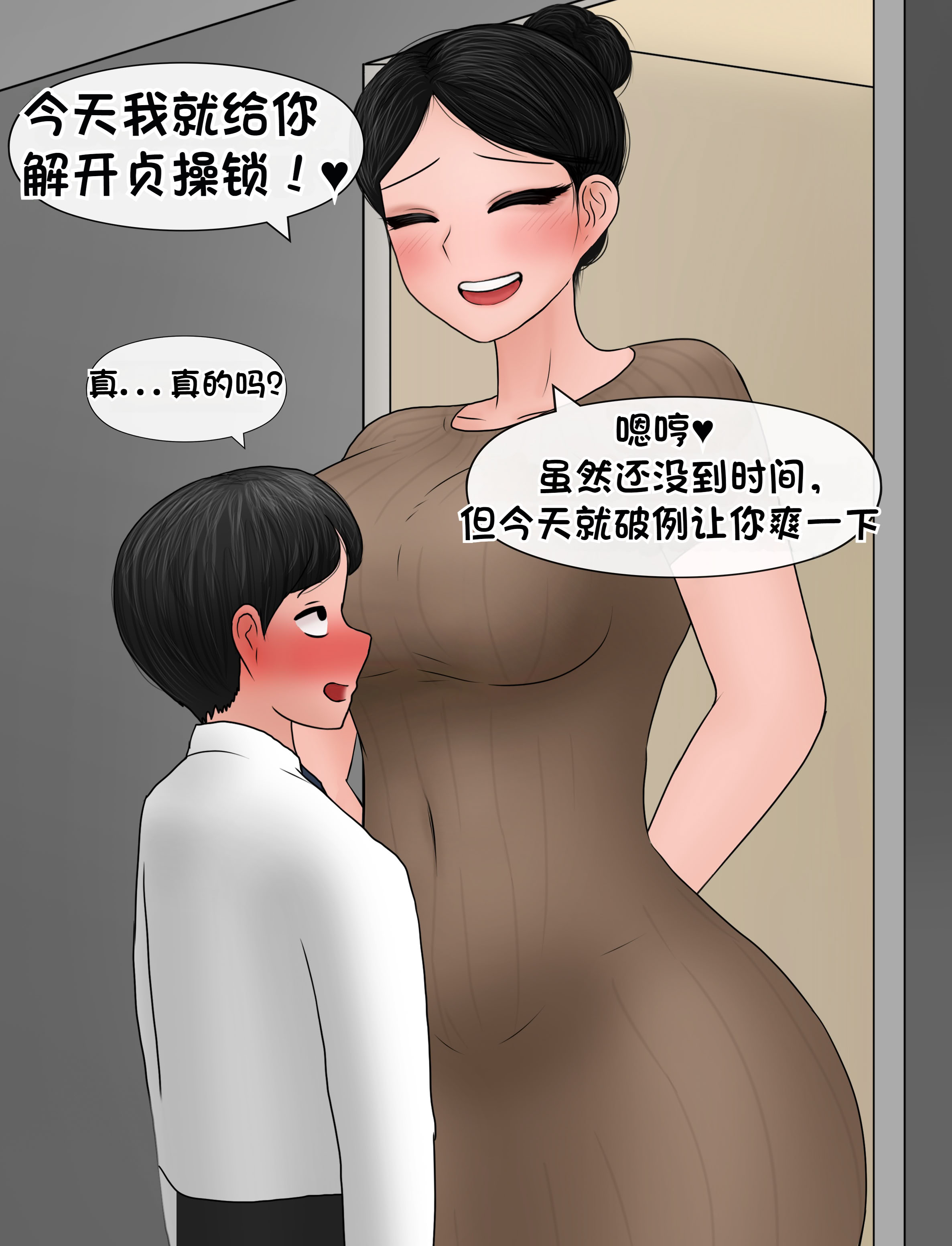 [韩国漫画] [Philia] 我成了低学历高个老婆的专属奴隶 펨돔아내 剧情,熟女人妻,巨乳大奶#[99P]-43
