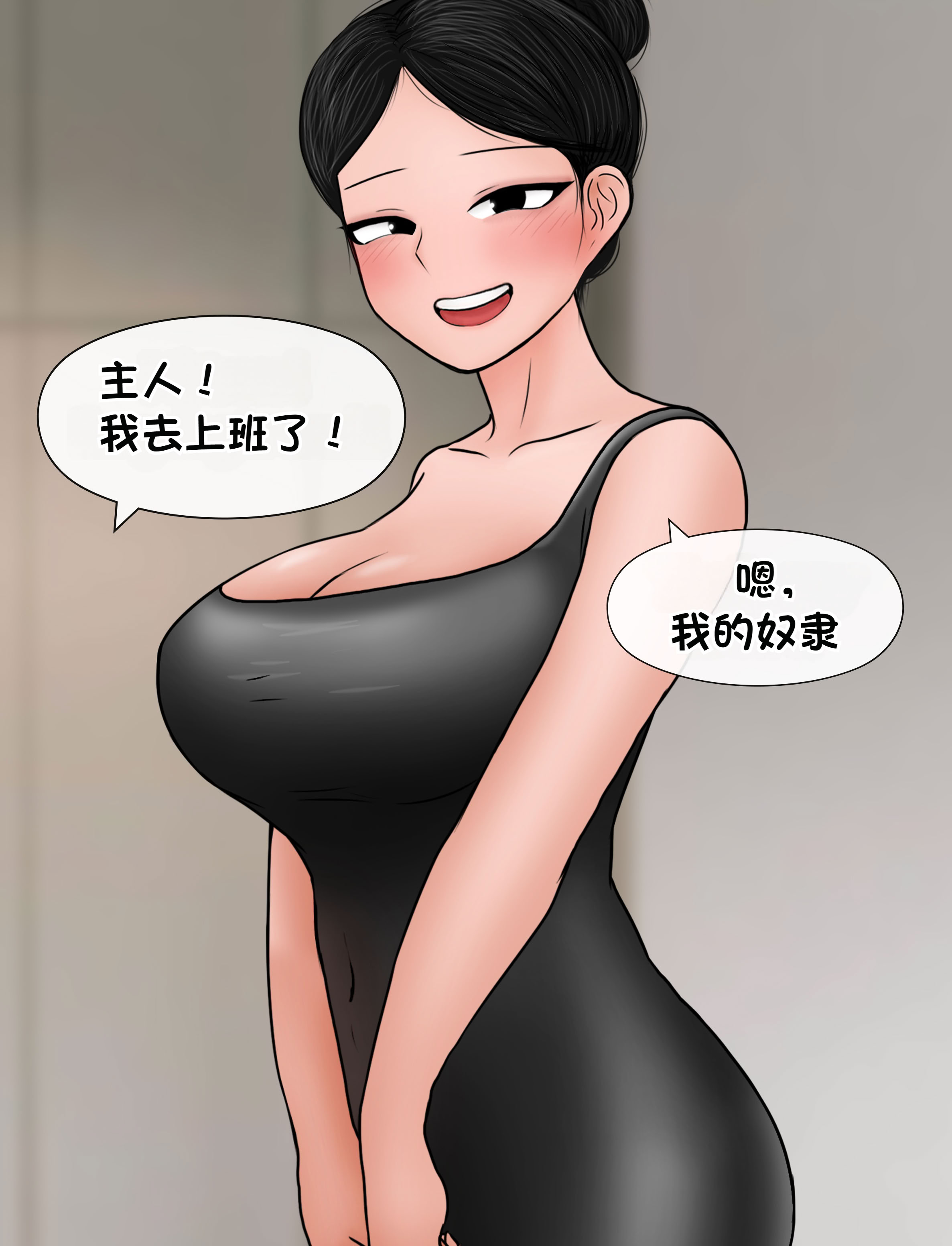 [韩国漫画] [Philia] 我成了低学历高个老婆的专属奴隶 펨돔아내 剧情,熟女人妻,巨乳大奶#[53P]-16