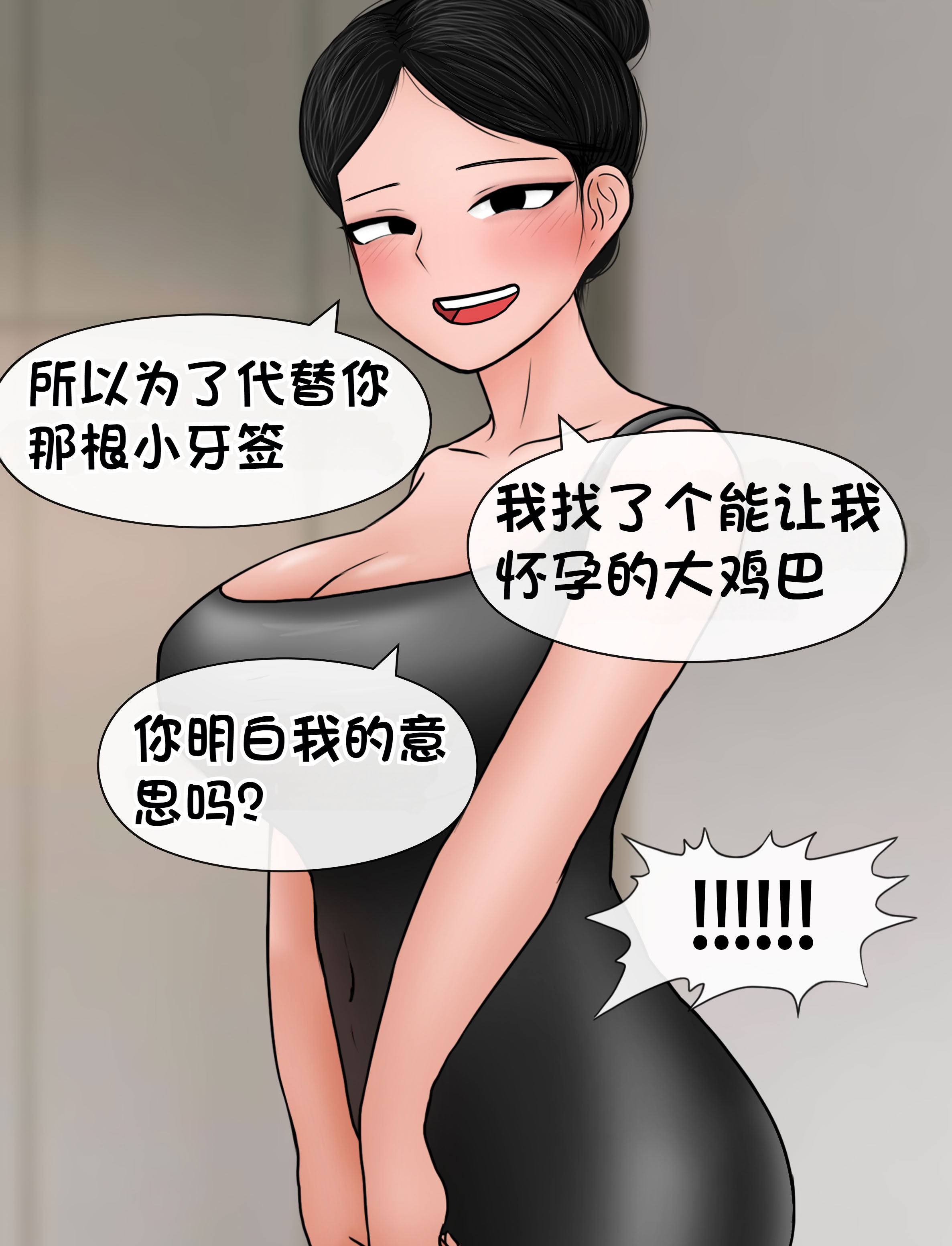 [韩国漫画] [Philia] 我成了低学历高个老婆的专属奴隶 펨돔아내 剧情,熟女人妻,巨乳大奶#[53P]-20