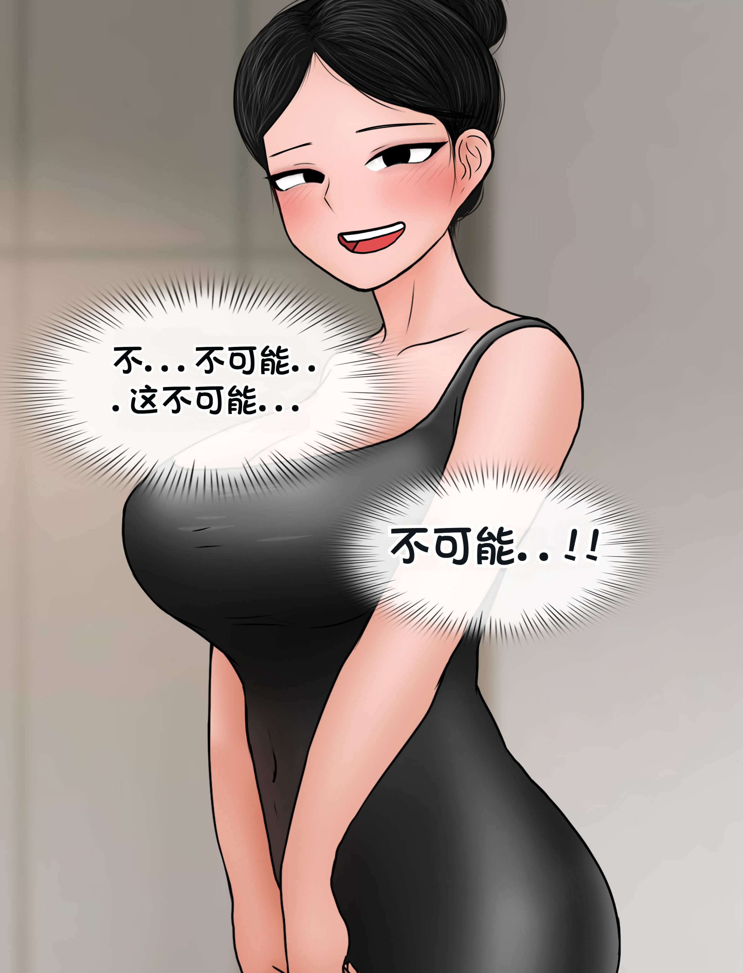 [韩国漫画] [Philia] 我成了低学历高个老婆的专属奴隶 펨돔아내 剧情,熟女人妻,巨乳大奶#[53P]-21