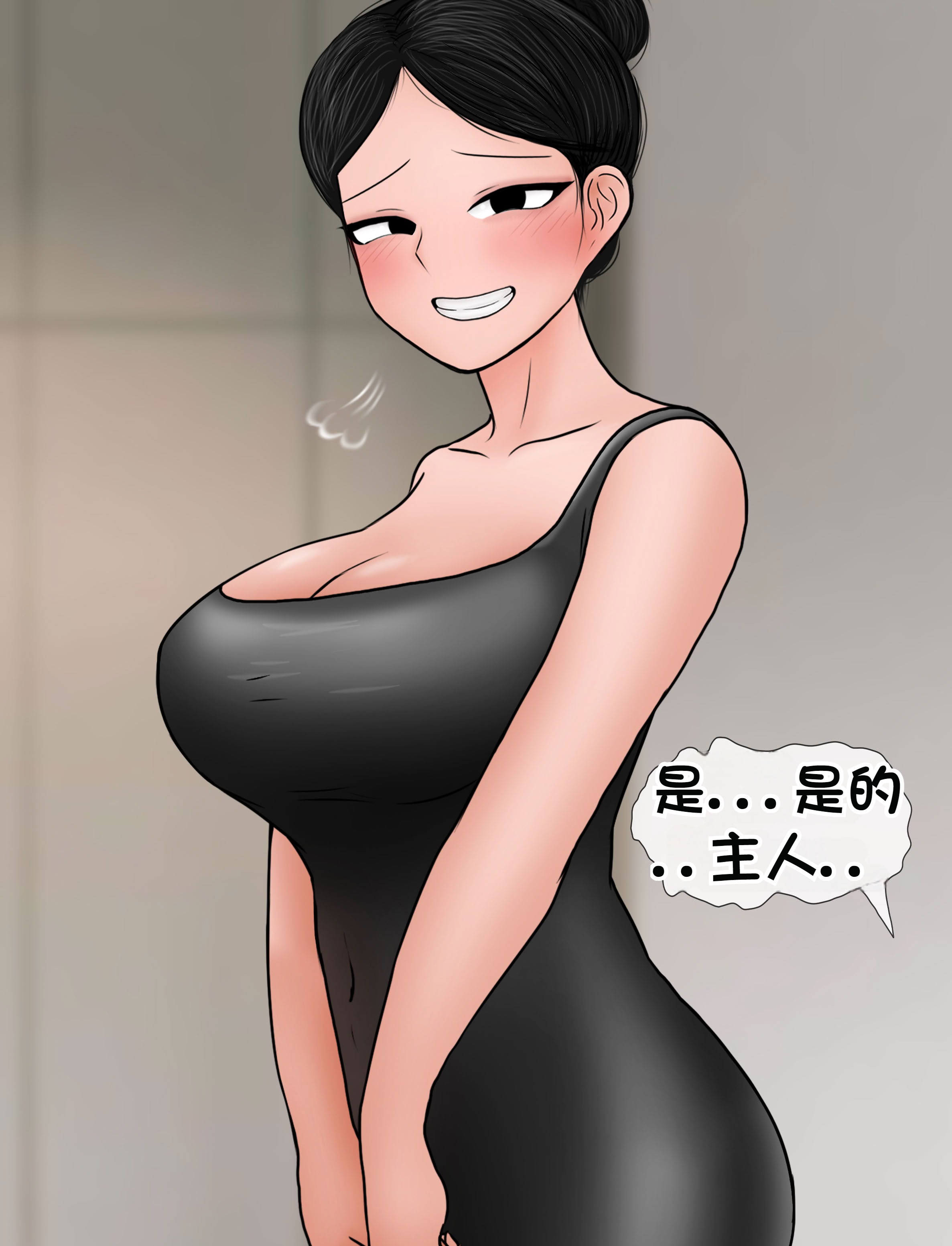 [韩国漫画] [Philia] 我成了低学历高个老婆的专属奴隶 펨돔아내 剧情,熟女人妻,巨乳大奶#[53P]-24