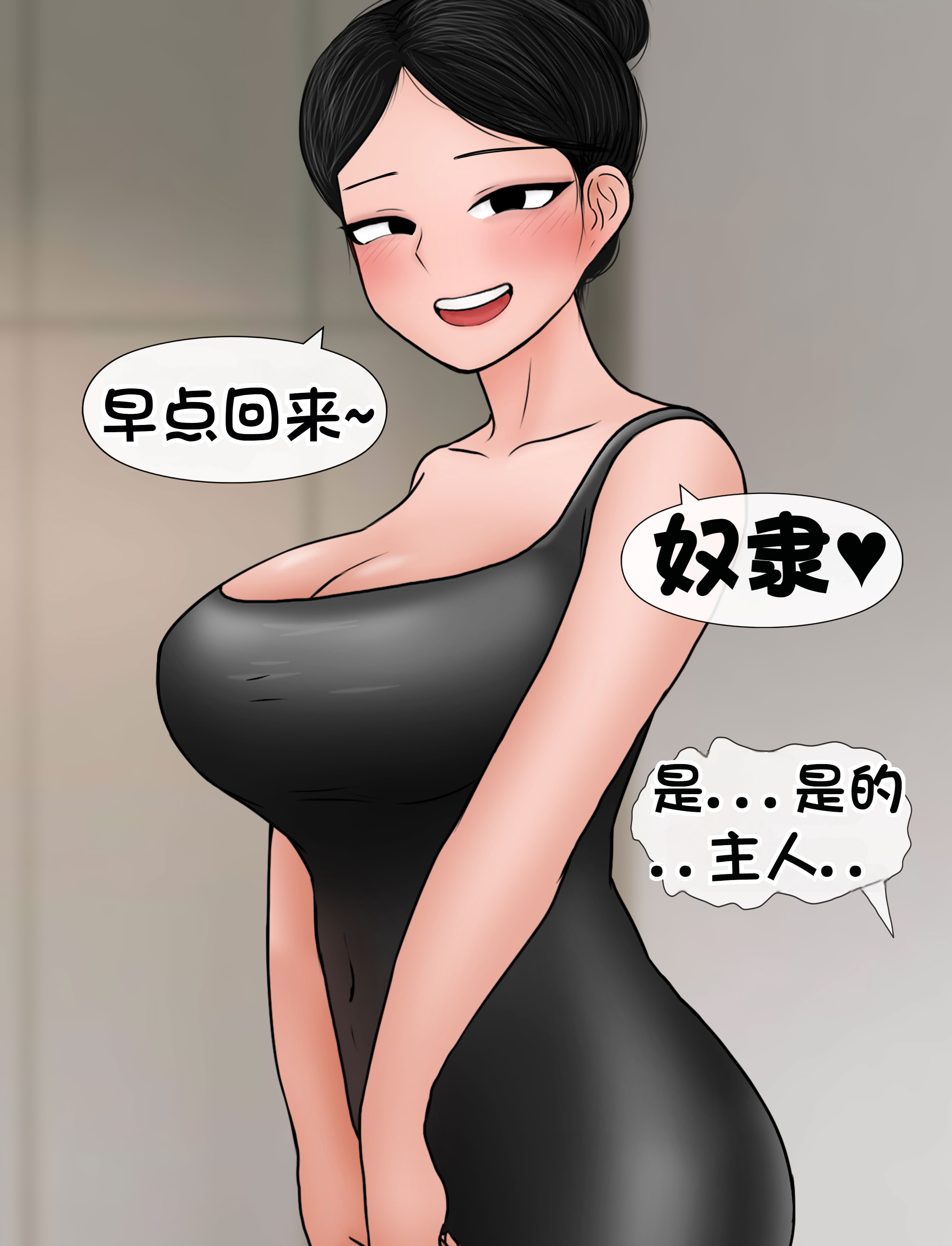 [韩国漫画] [Philia] 我成了低学历高个老婆的专属奴隶 펨돔아내 剧情,熟女人妻,巨乳大奶#[53P]-25