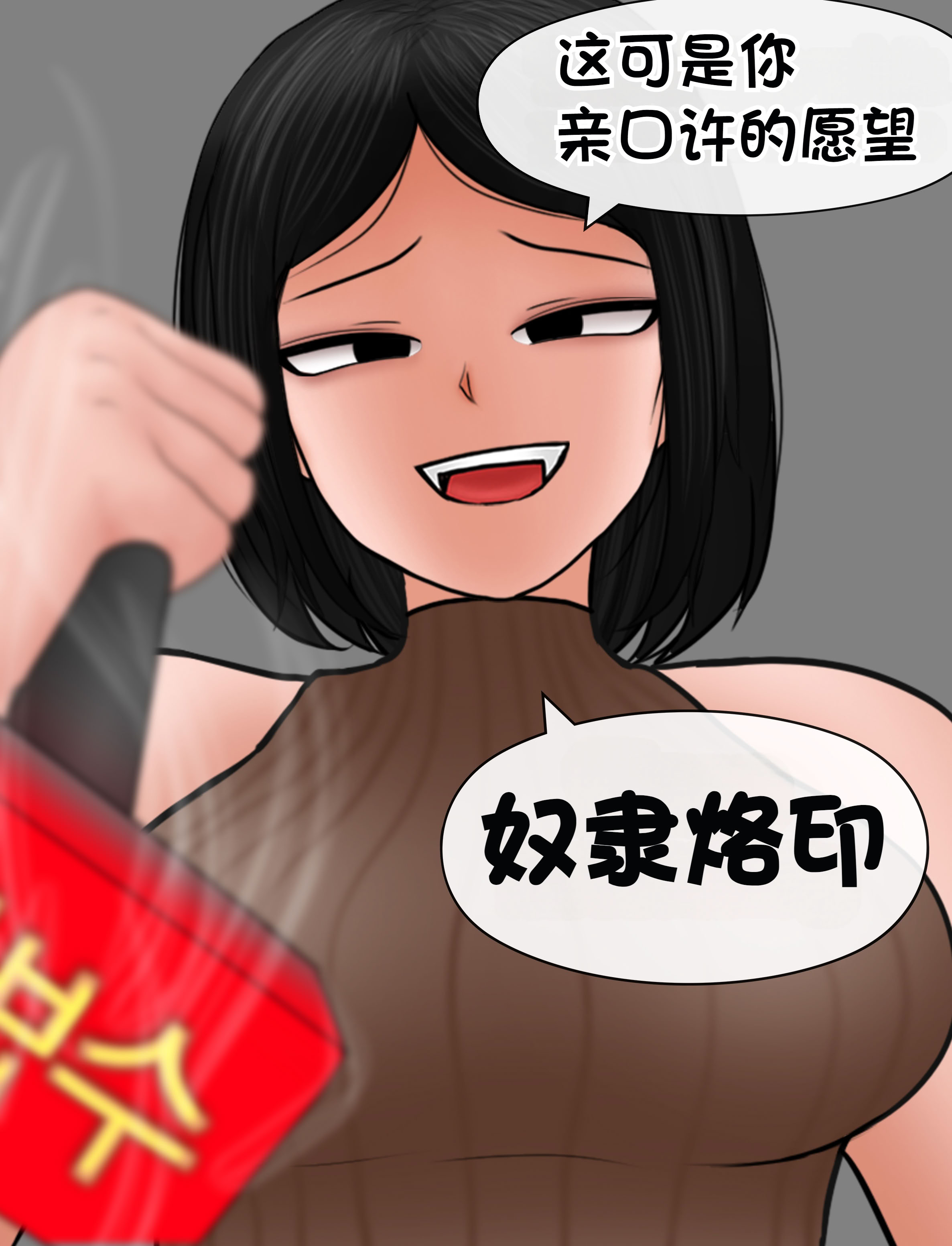 [韩国漫画] [Philia] 我成了低学历高个老婆的专属奴隶 펨돔아내 剧情,熟女人妻,巨乳大奶#[53P]-5