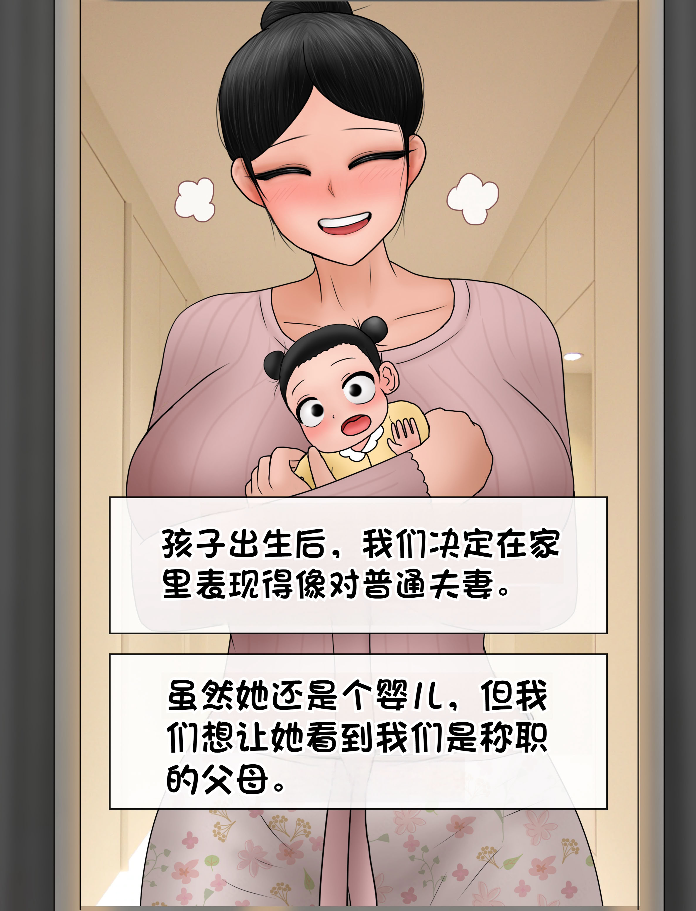 [韩国漫画] [Philia] 我成了低学历高个老婆的专属奴隶 펨돔아내 剧情,熟女人妻,巨乳大奶#[46P]-33