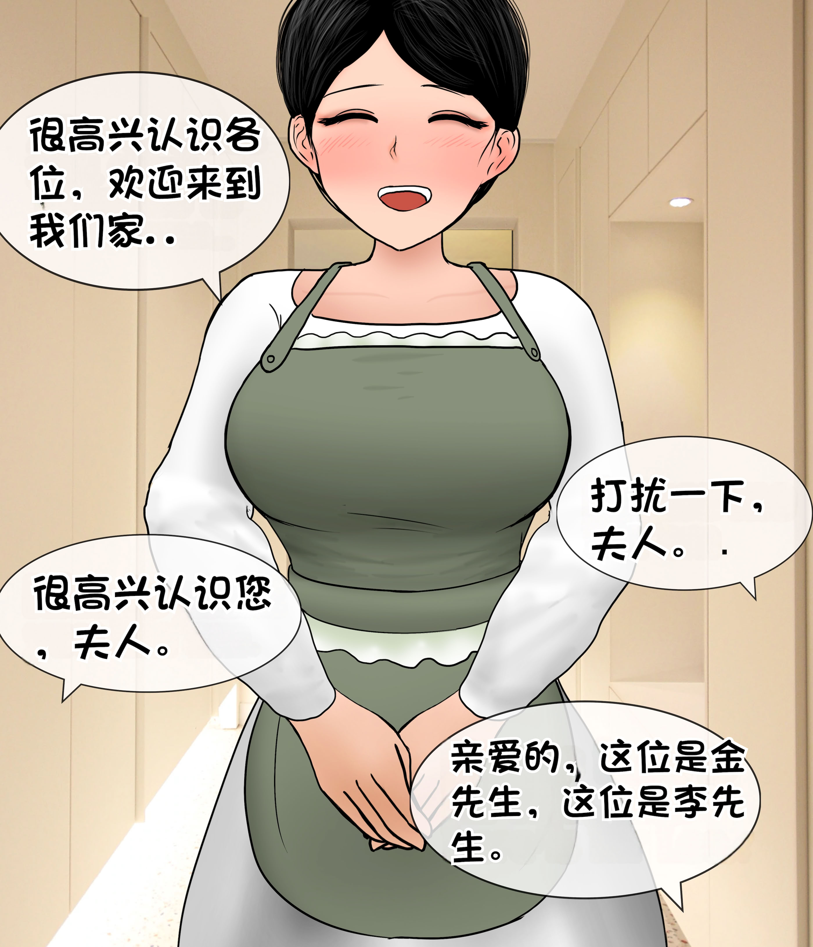 [韩国漫画] [Philia] 我成了低学历高个老婆的专属奴隶 펨돔아내 剧情,熟女人妻,巨乳大奶#[50P]-40