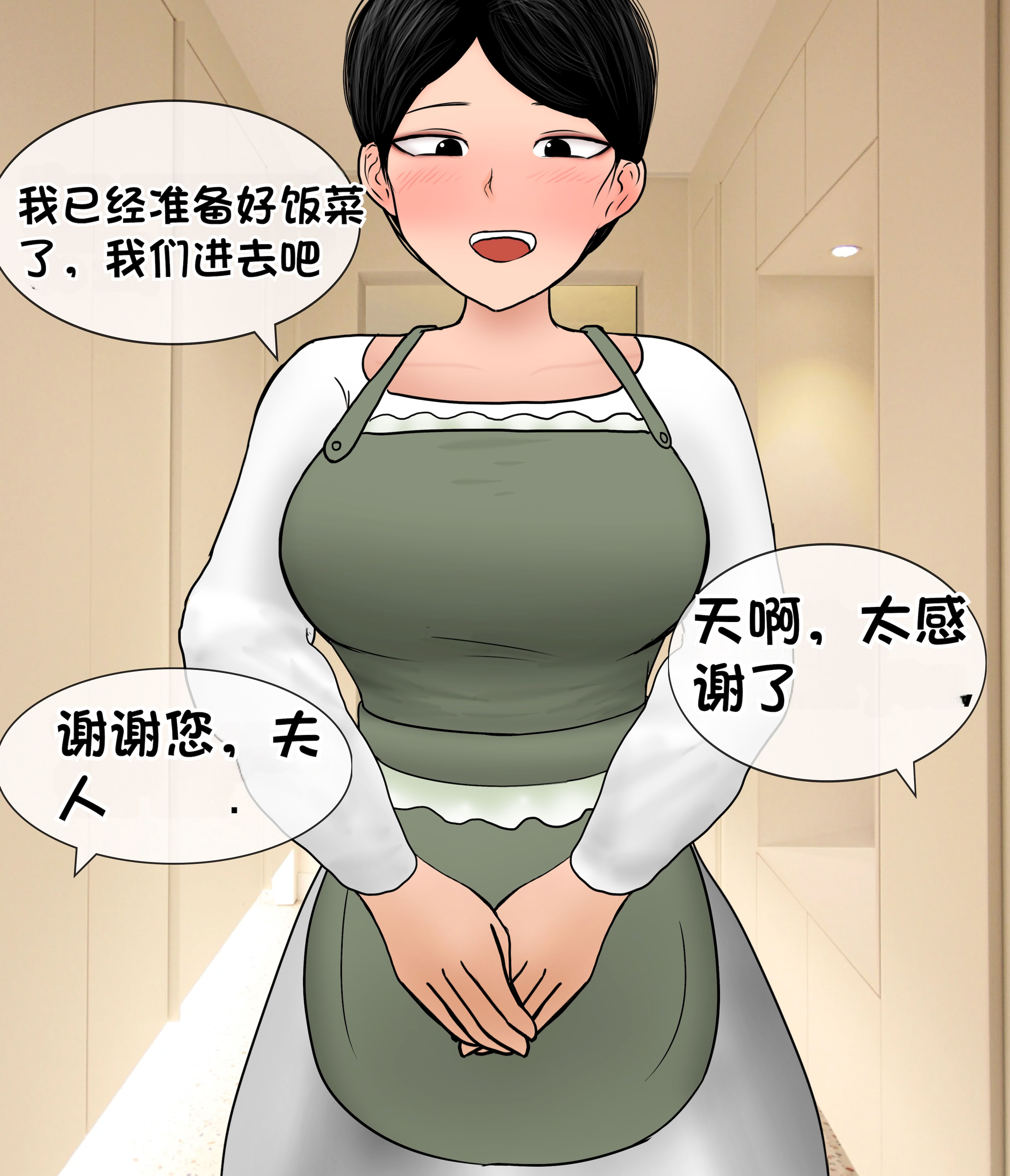 [韩国漫画] [Philia] 我成了低学历高个老婆的专属奴隶 펨돔아내 剧情,熟女人妻,巨乳大奶#[50P]-41