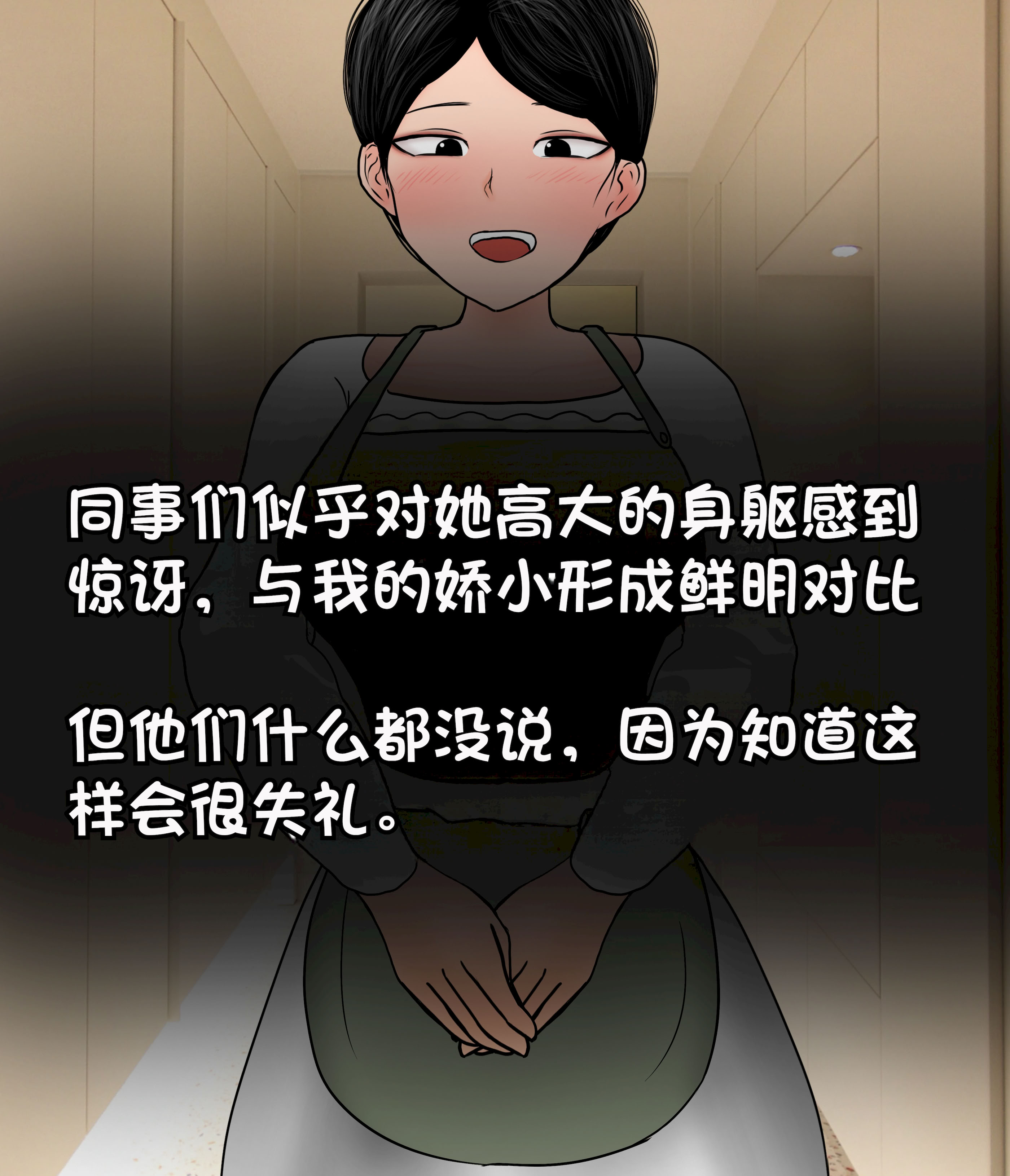 [韩国漫画] [Philia] 我成了低学历高个老婆的专属奴隶 펨돔아내 剧情,熟女人妻,巨乳大奶#[50P]-42