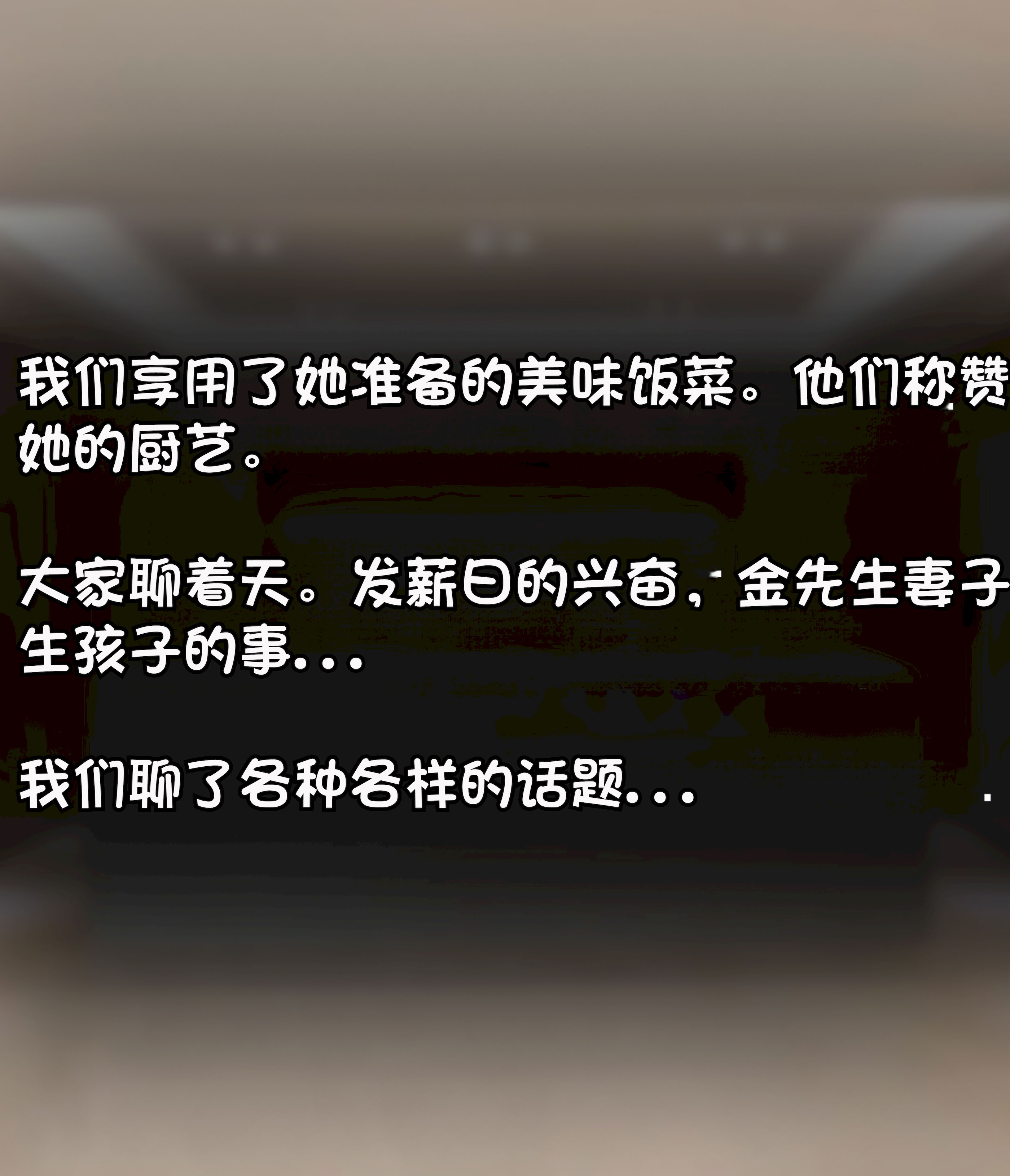 [韩国漫画] [Philia] 我成了低学历高个老婆的专属奴隶 펨돔아내 剧情,熟女人妻,巨乳大奶#[50P]-43