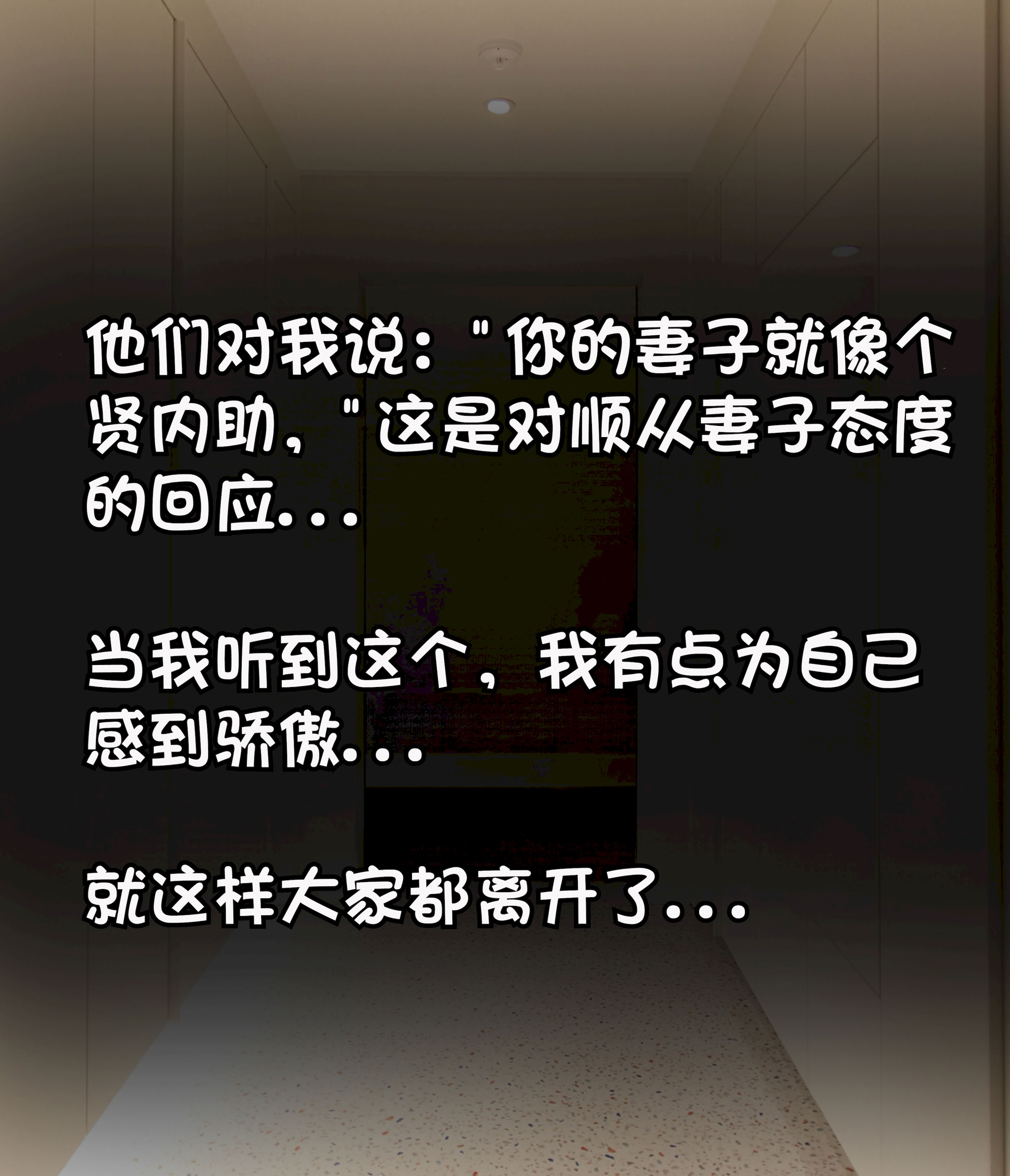[韩国漫画] [Philia] 我成了低学历高个老婆的专属奴隶 펨돔아내 剧情,熟女人妻,巨乳大奶#[50P]-45