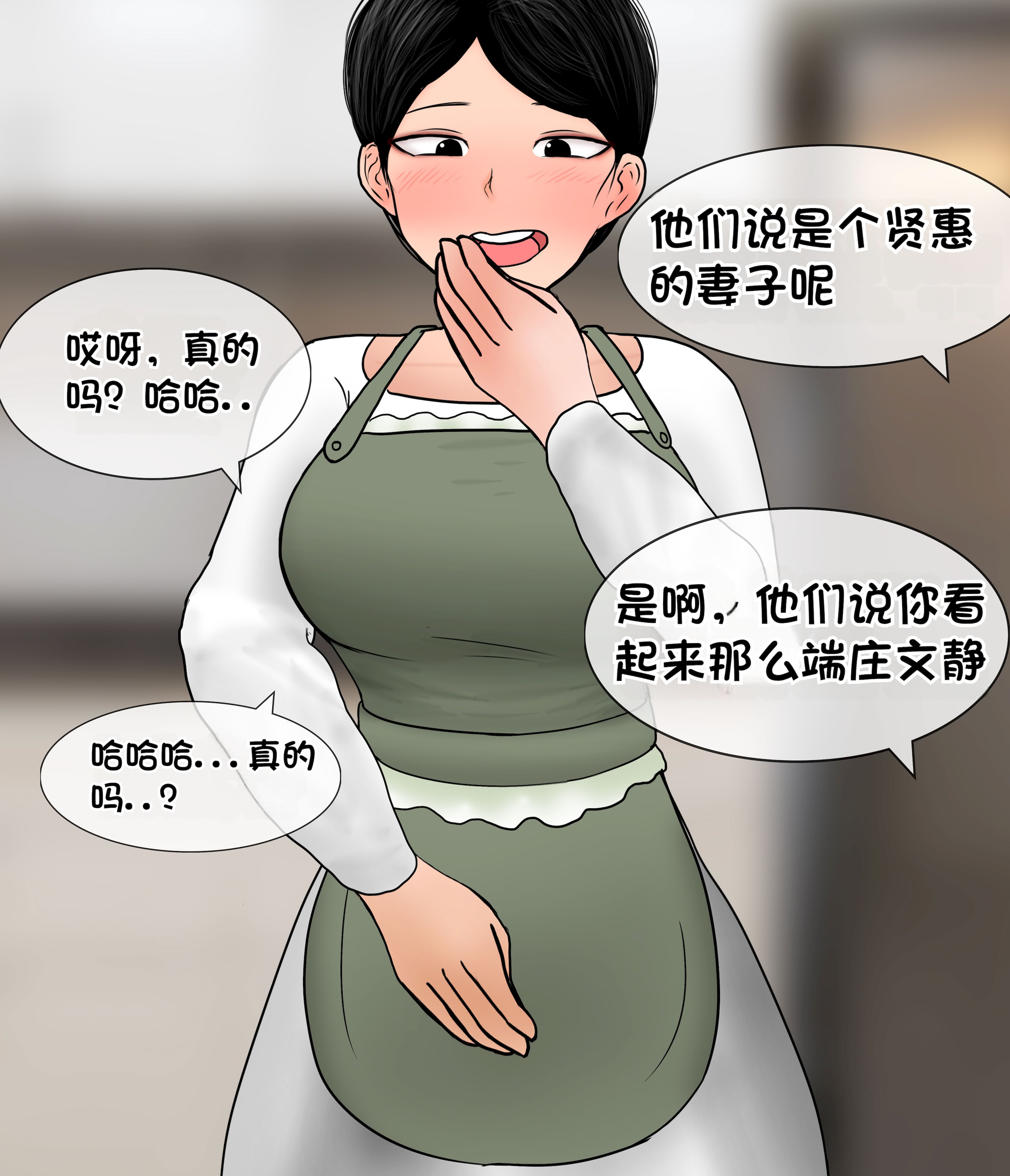 [韩国漫画] [Philia] 我成了低学历高个老婆的专属奴隶 펨돔아내 剧情,熟女人妻,巨乳大奶#[50P]-47
