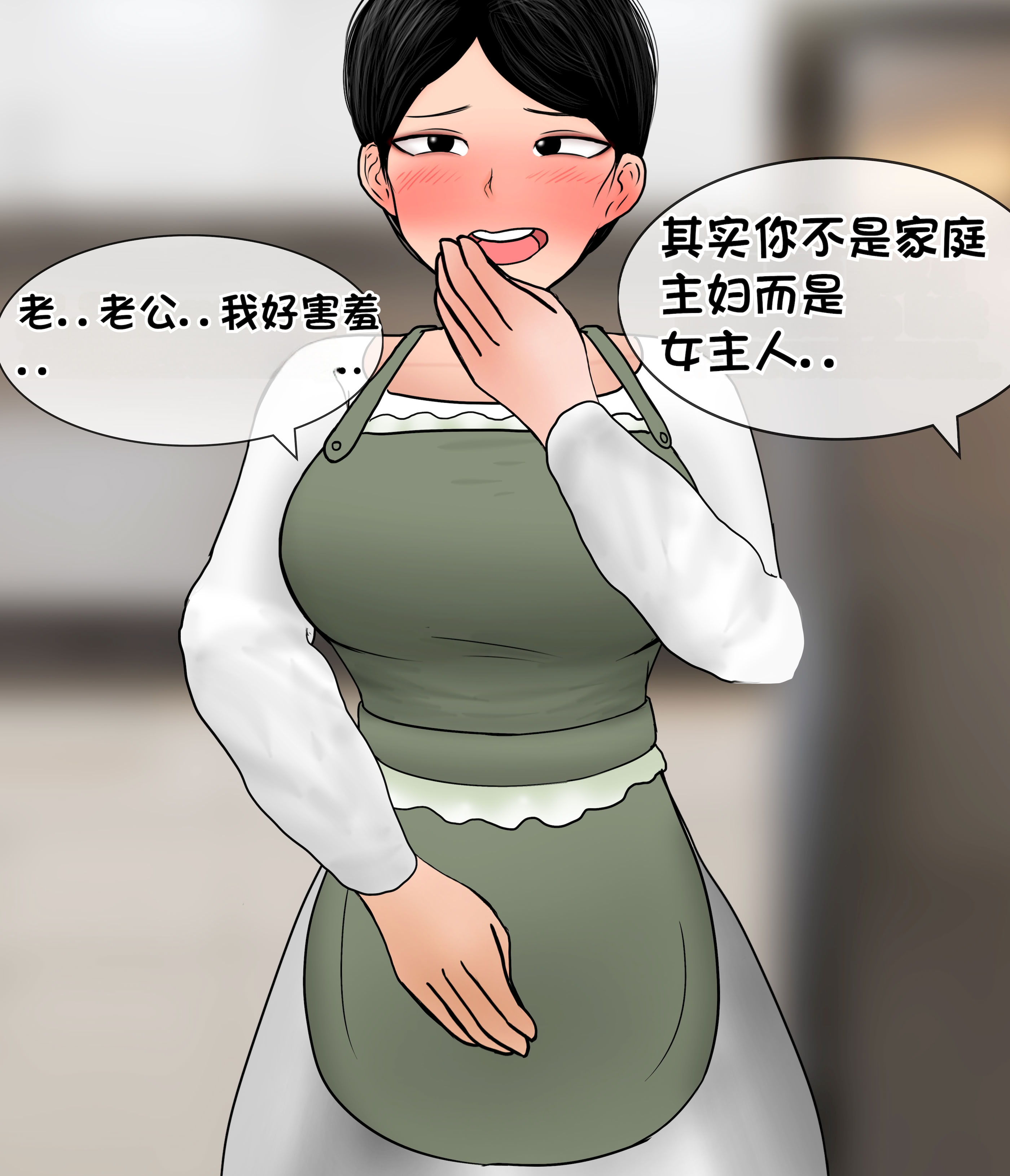 [韩国漫画] [Philia] 我成了低学历高个老婆的专属奴隶 펨돔아내 剧情,熟女人妻,巨乳大奶#[50P]-48